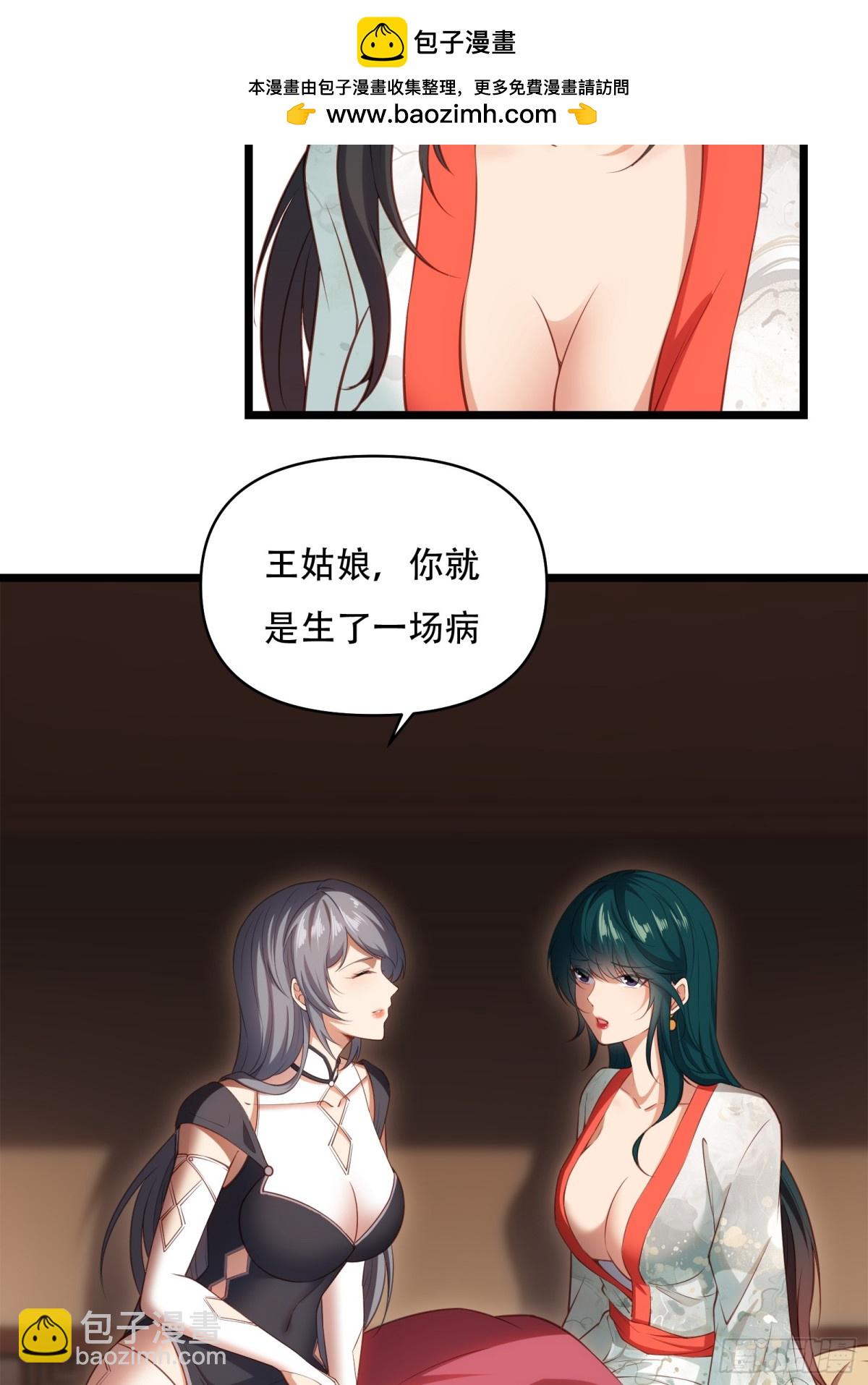 第卅五话(1/2)-第36话