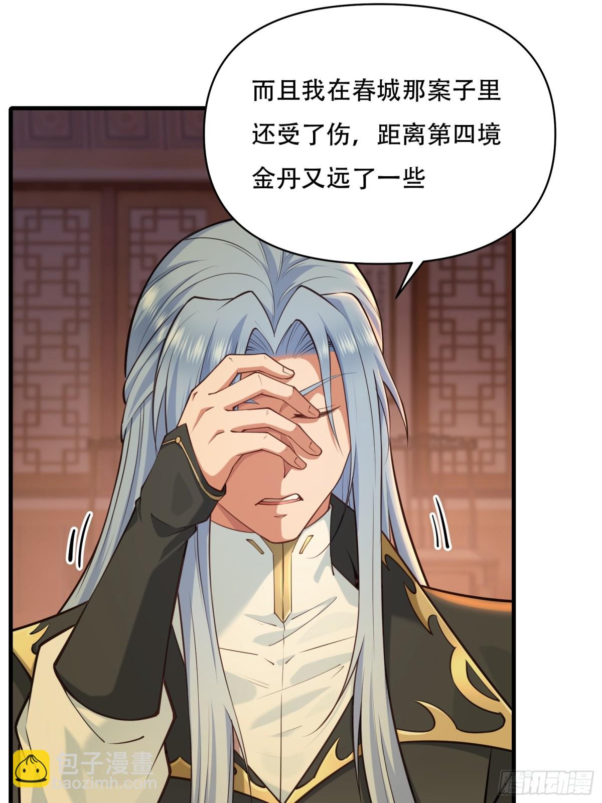 第卅七话(1/2)-第38话