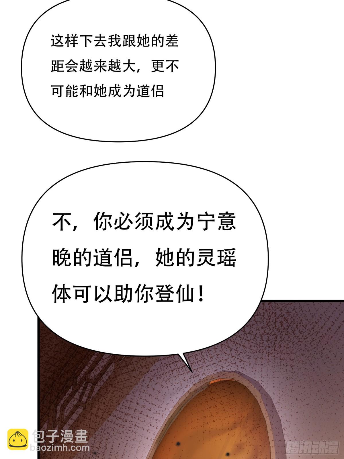 第卅七话(1/2)-第38话