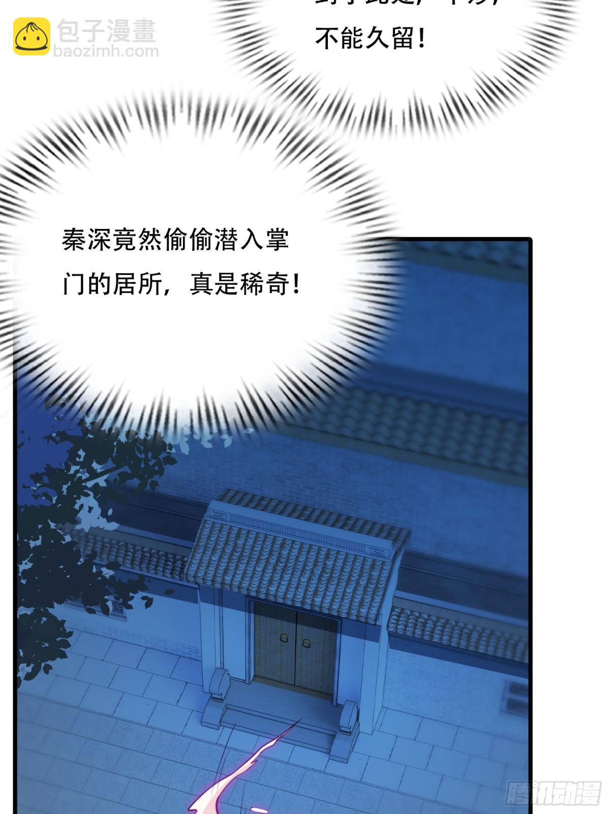 第卅七话(1/2)-第38话