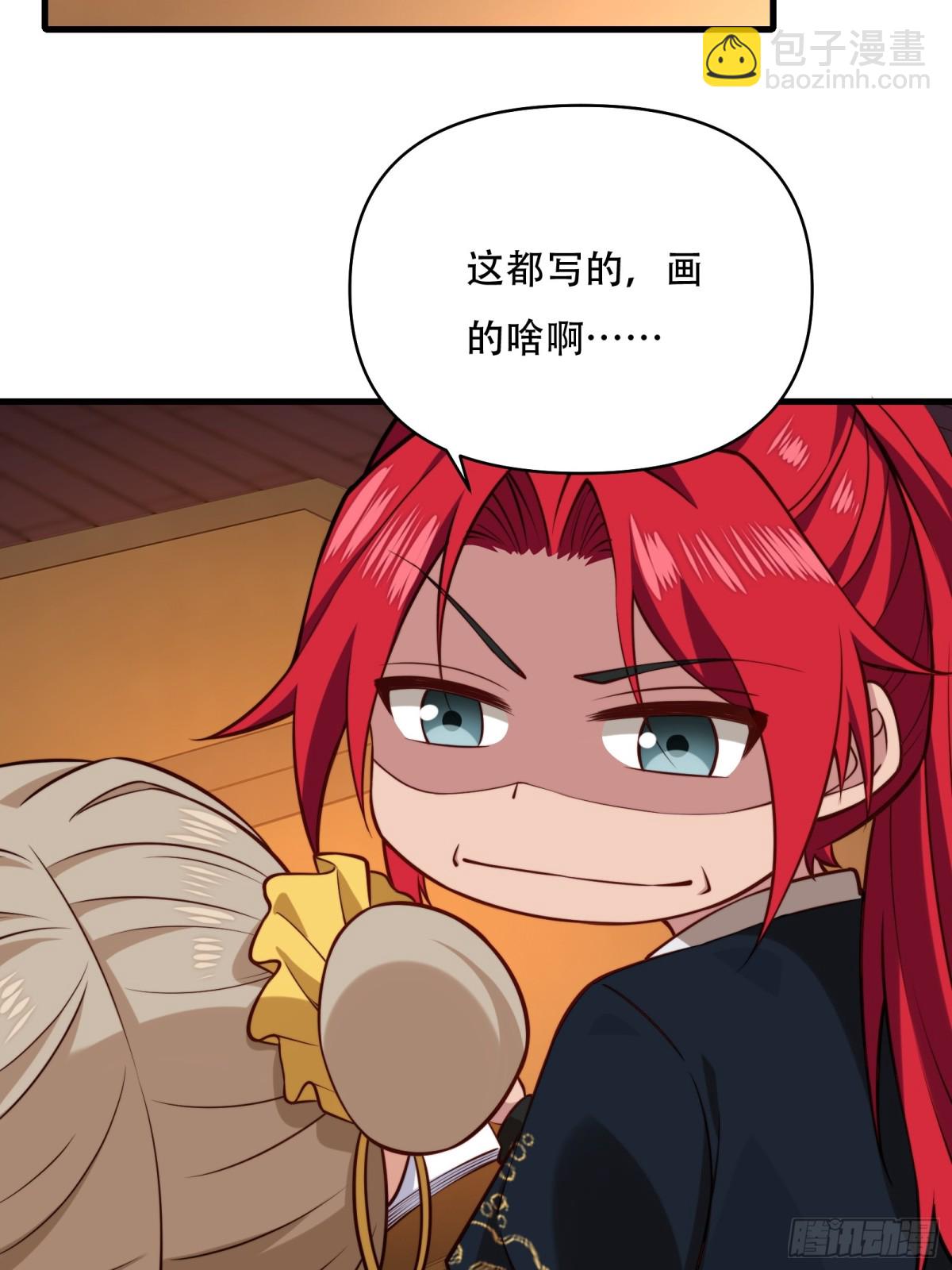 第卅七话(1/2)-第38话