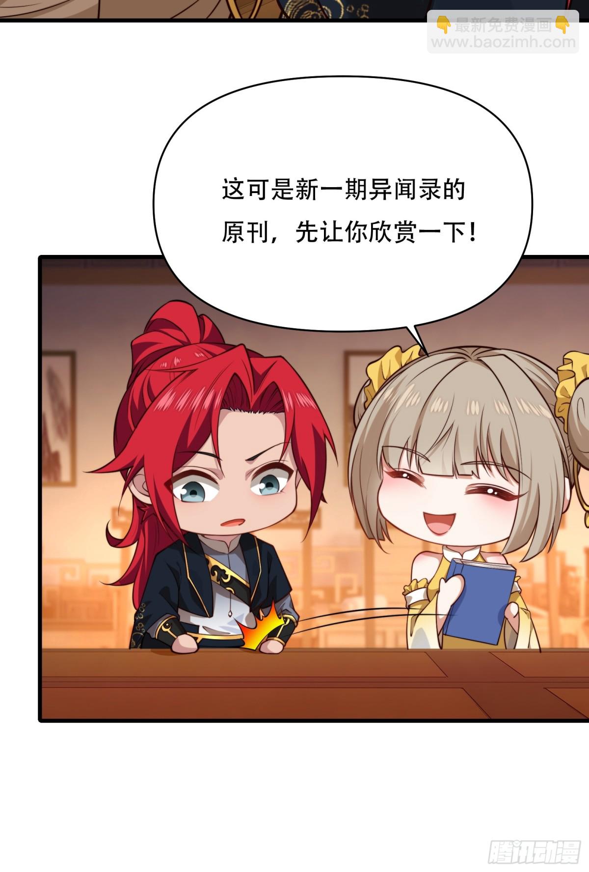 第卅七话(1/2)-第38话