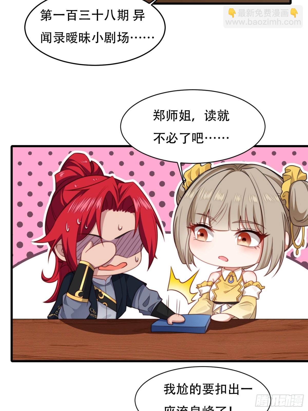 第卅七话(1/2)-第38话