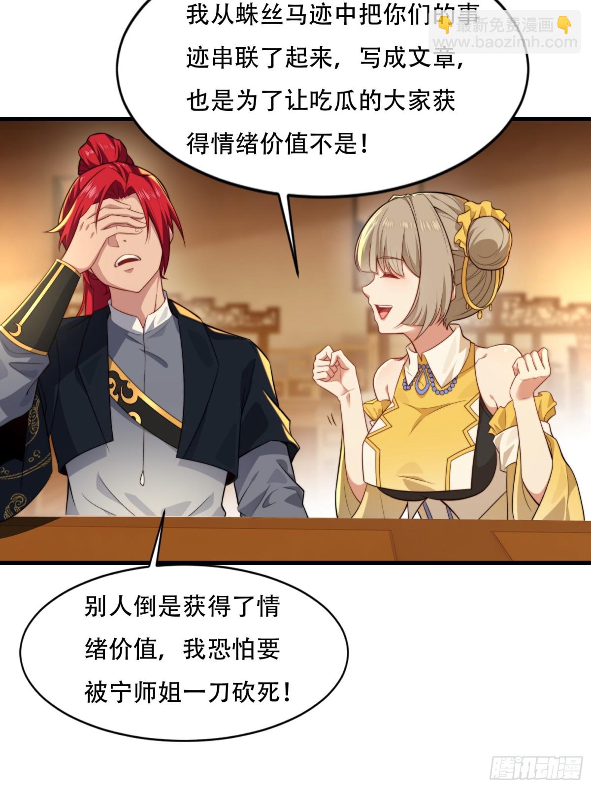 第卅七话(1/2)-第38话