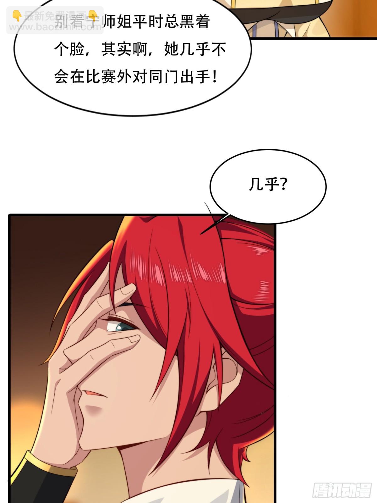 第卅七话(1/2)-第38话