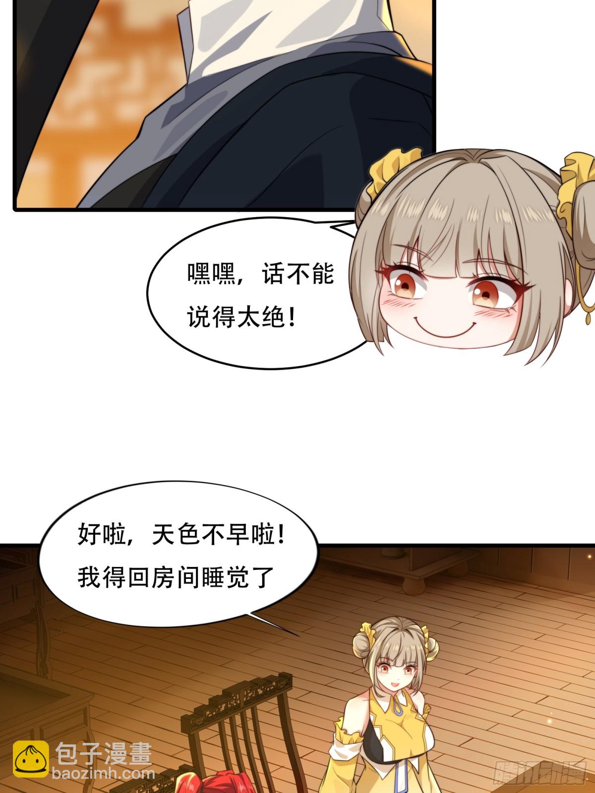 第卅七话(1/2)-第38话