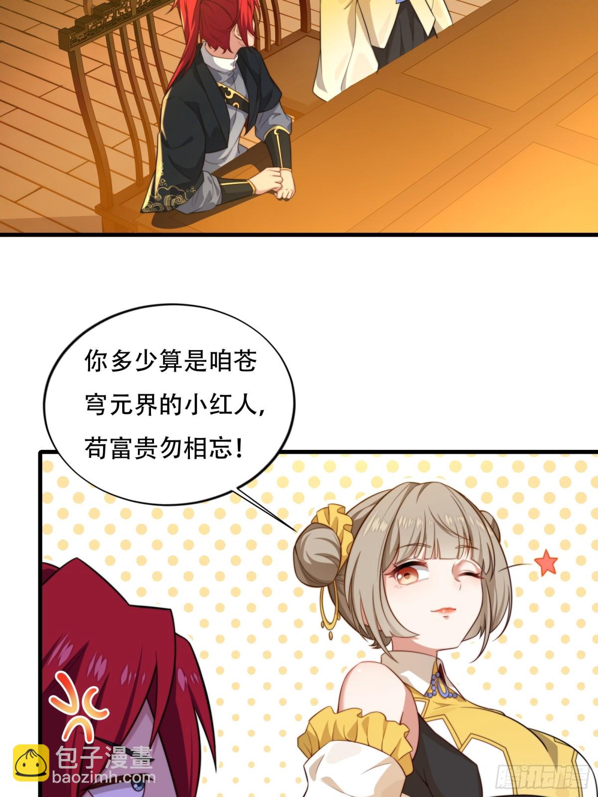 第卅七话(1/2)-第38话