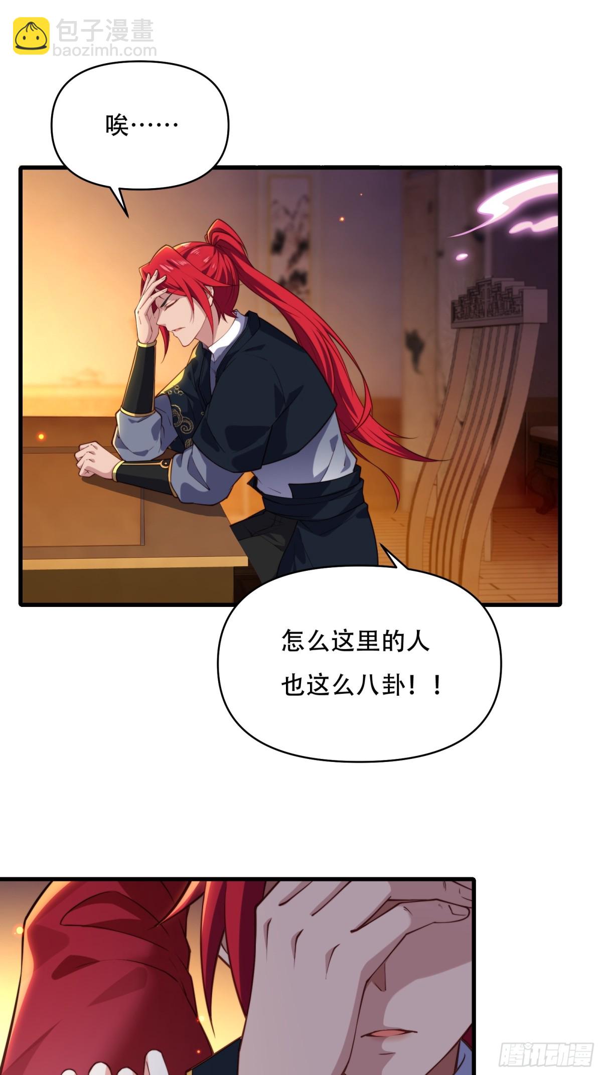 第卅七话(1/2)-第38话