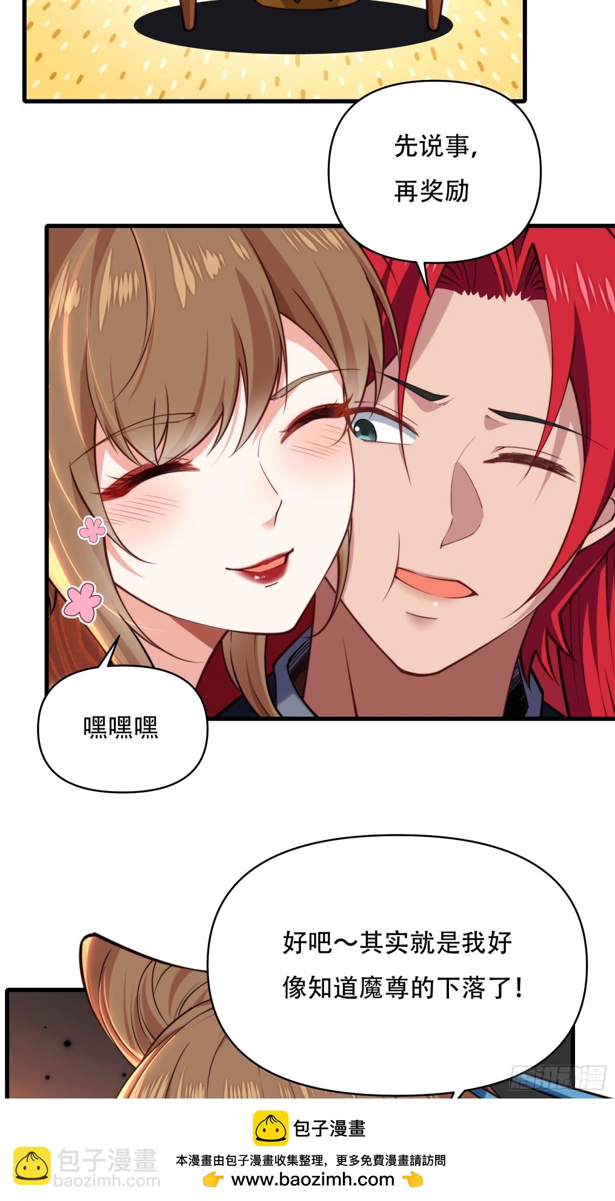 第卅七话(1/2)-第38话