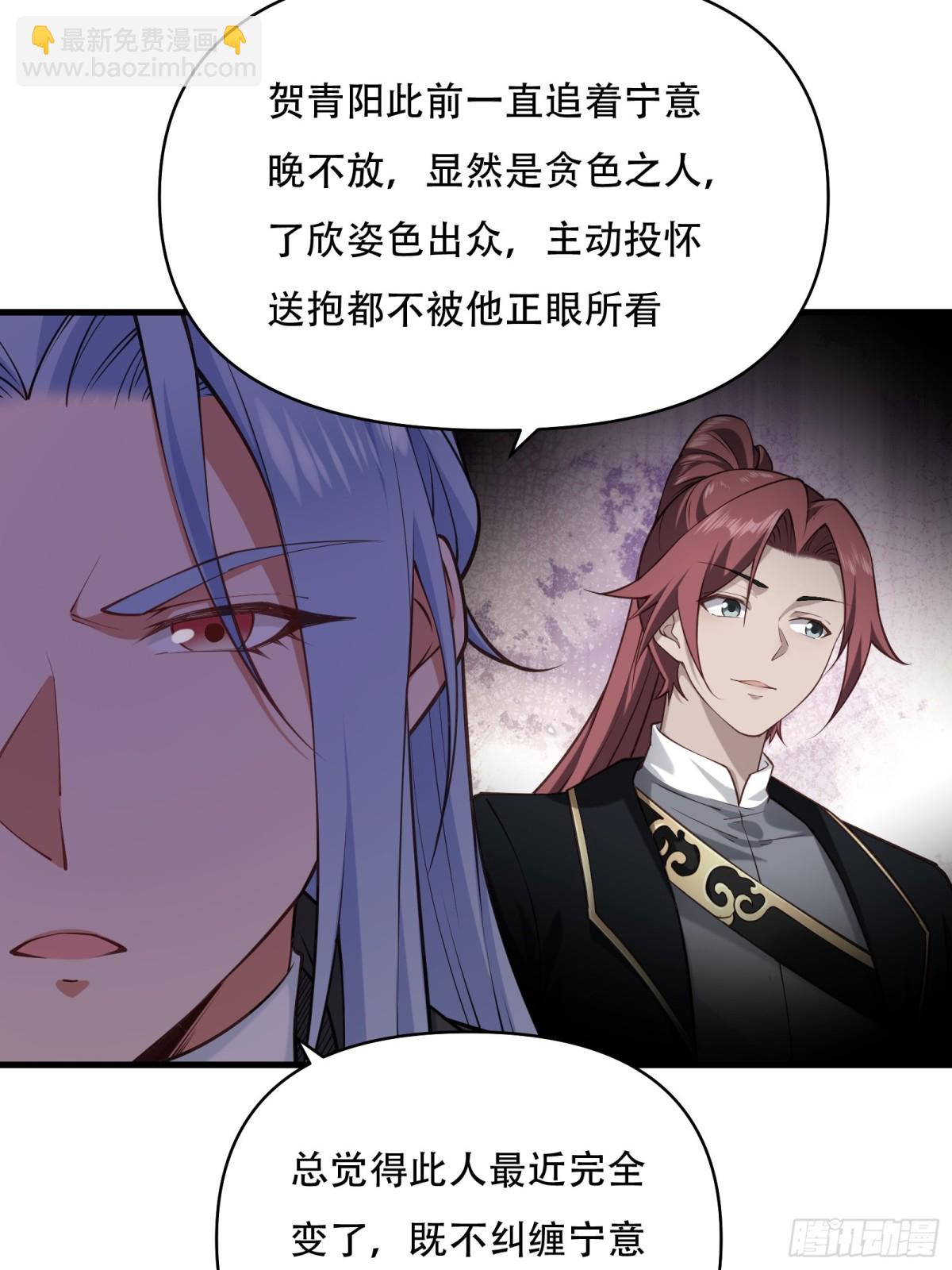 第卅七话(1/2)-第38话