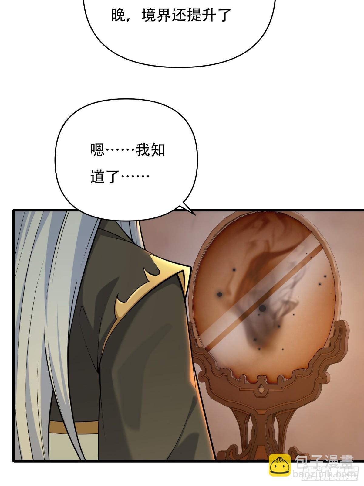 第卅七话(1/2)-第38话