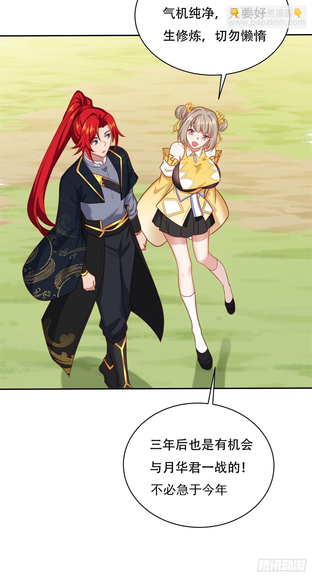 第三话(1/2)-第4话