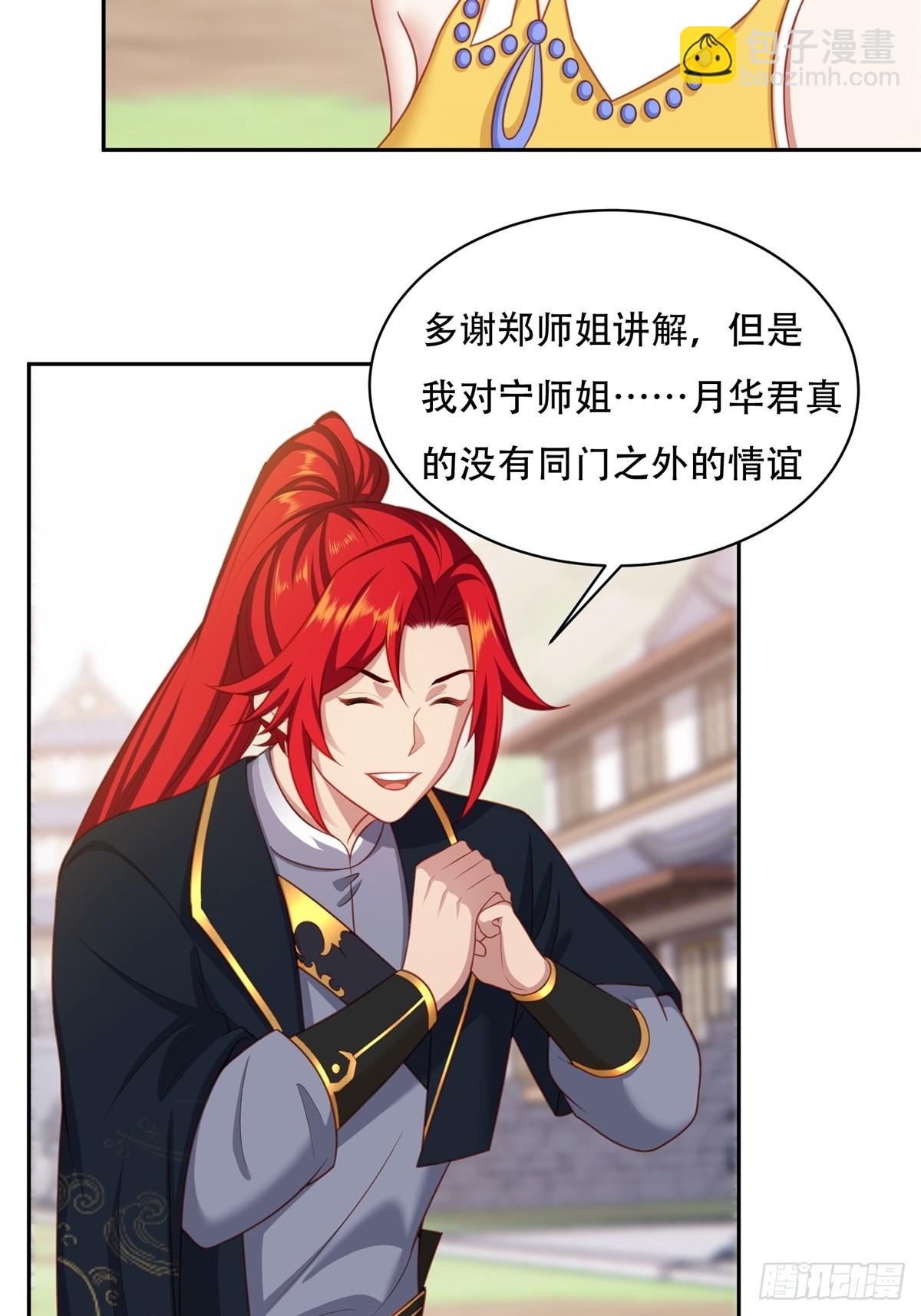 第三话(1/2)-第4话