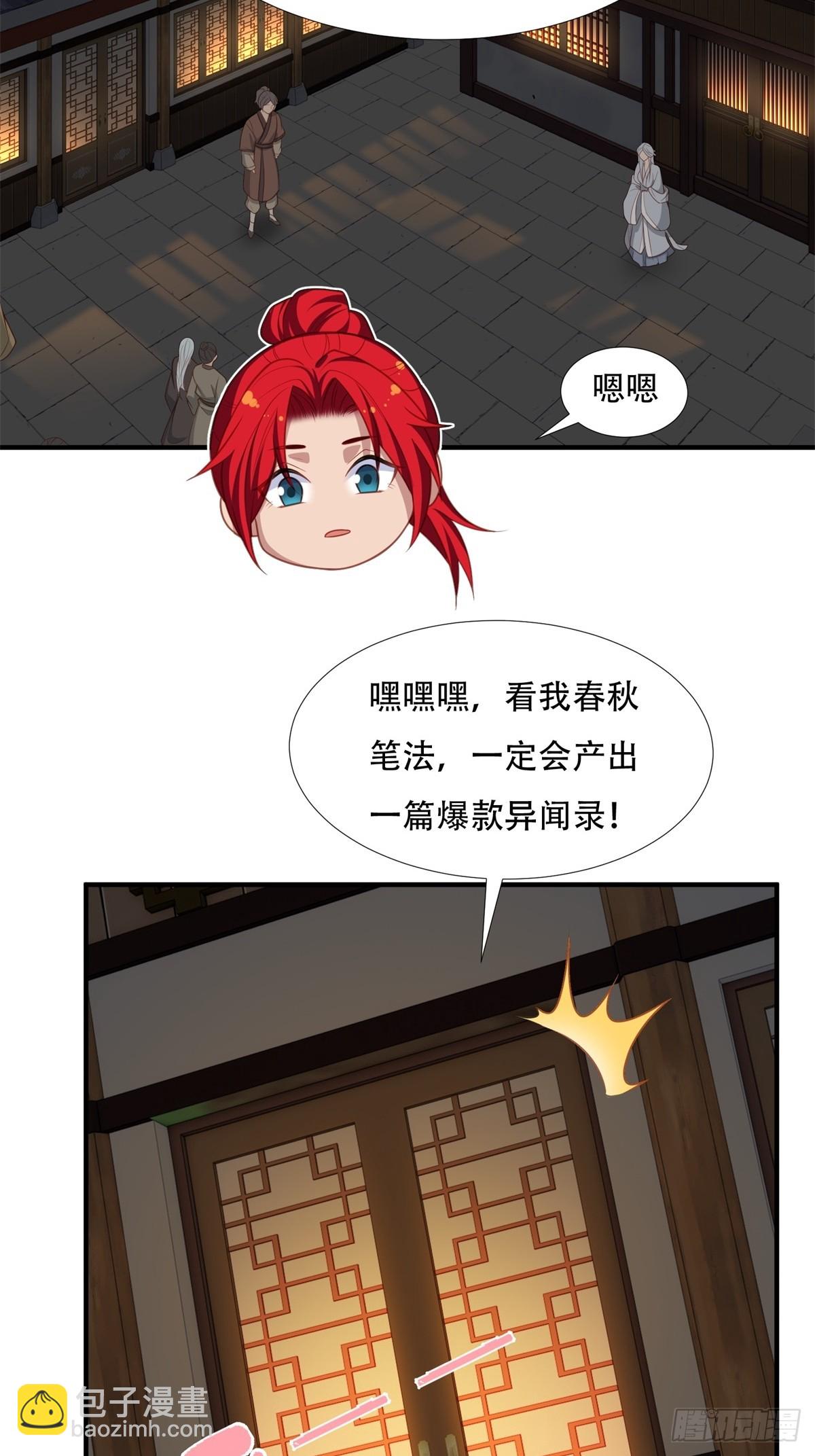 第三话(1/2)-第4话