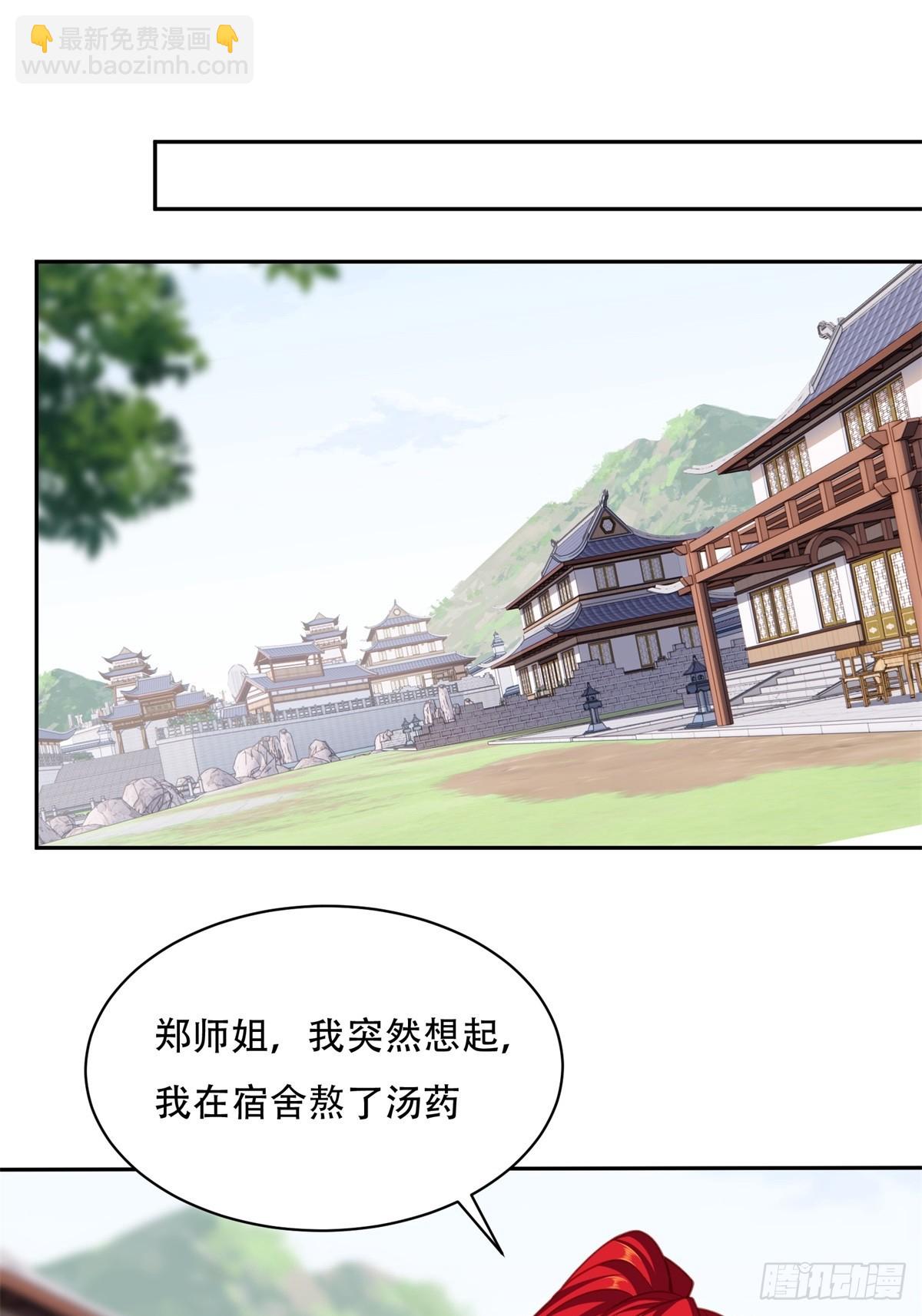 第三话(1/2)-第4话