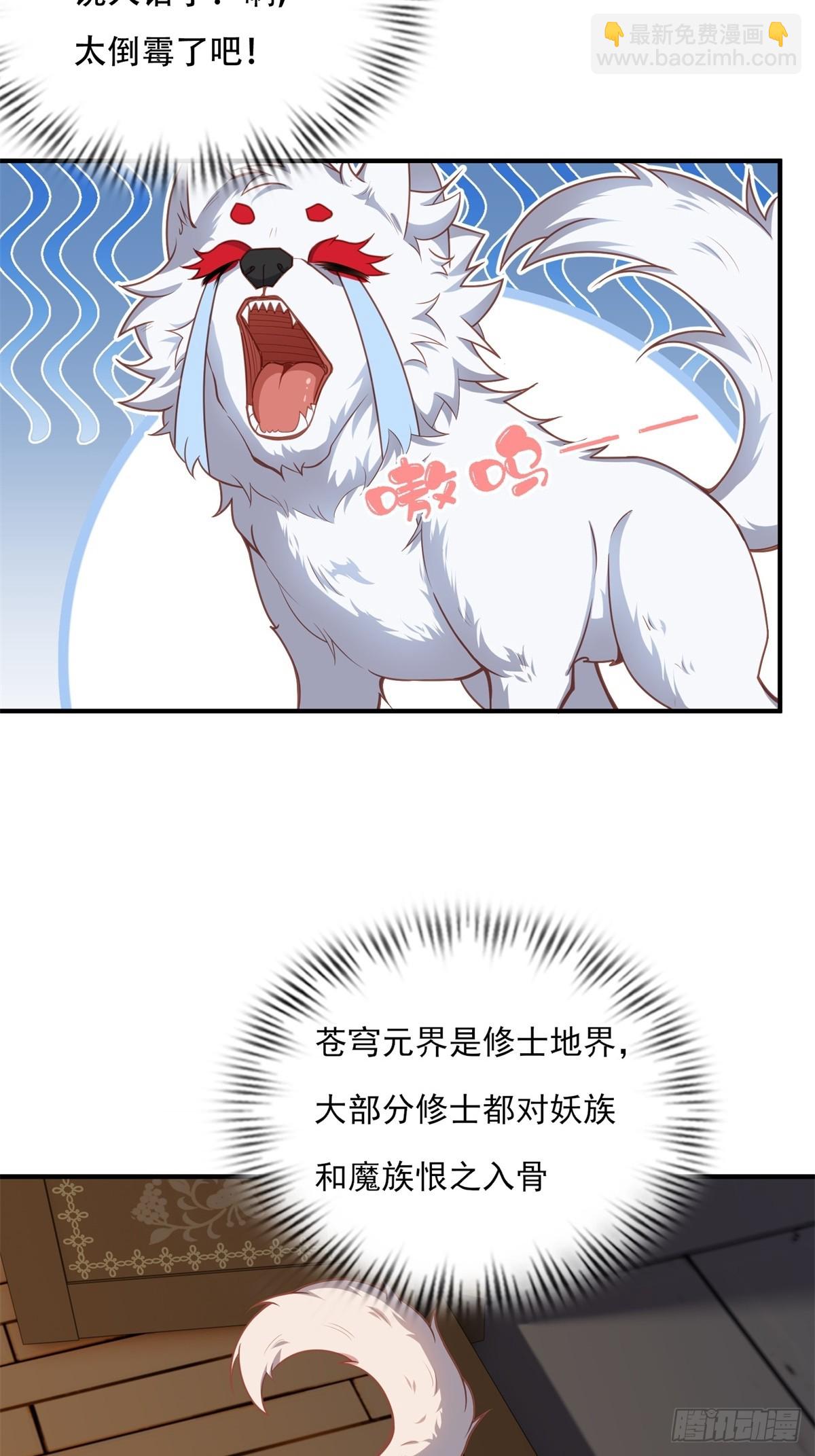 第三话(1/2)-第4话