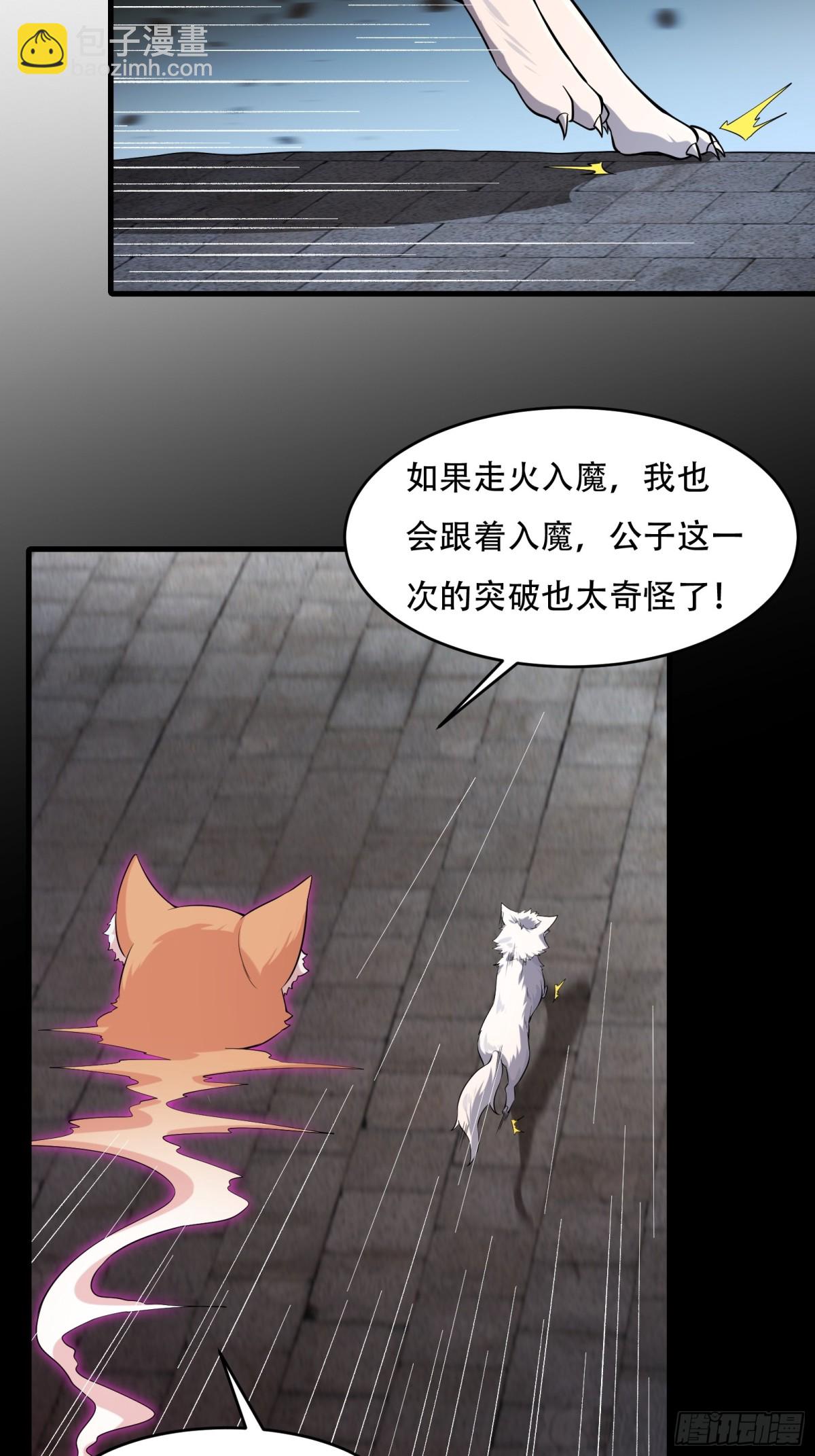 第卅九话(1/2)-第40话