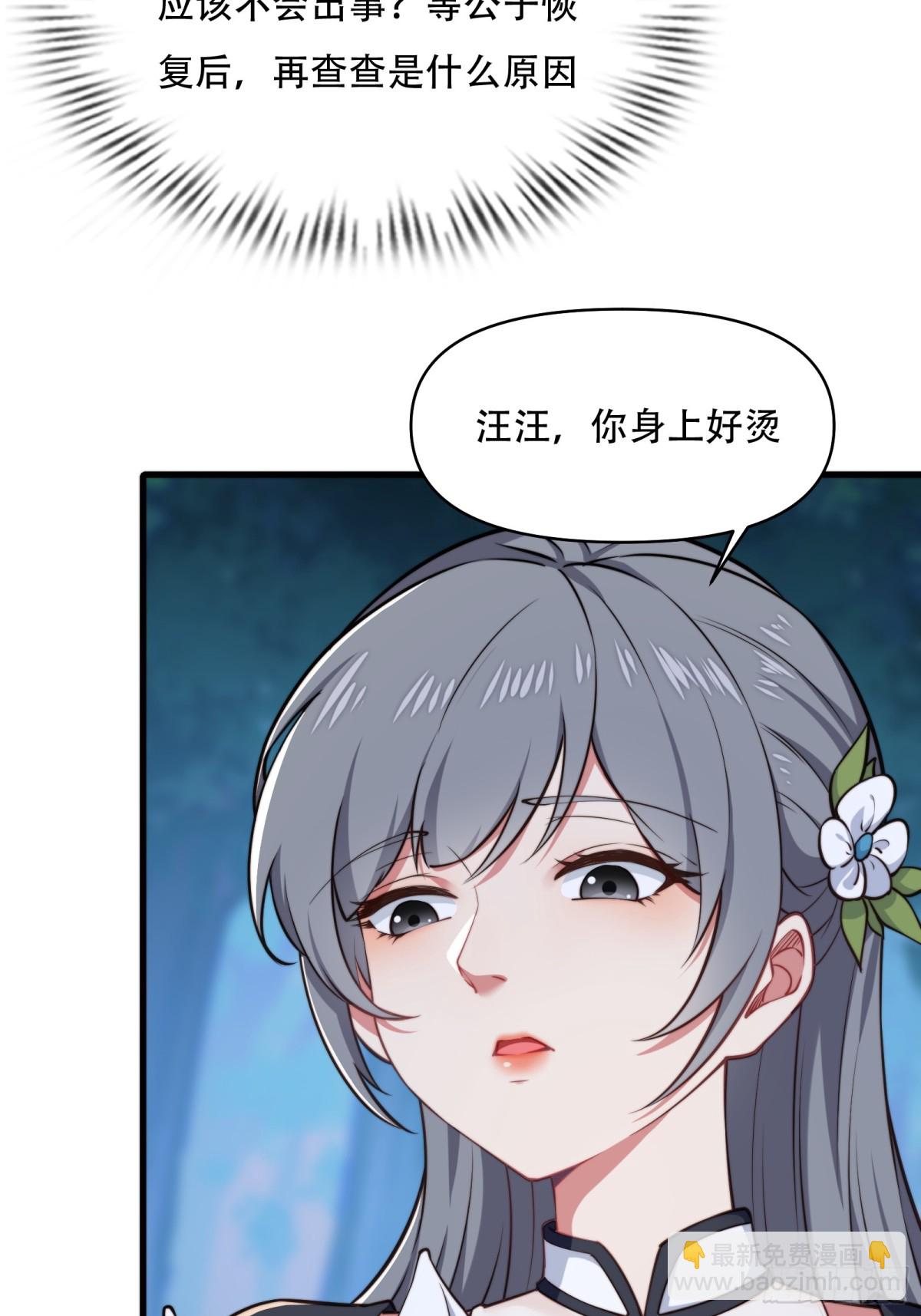 第卅九话(1/2)-第40话