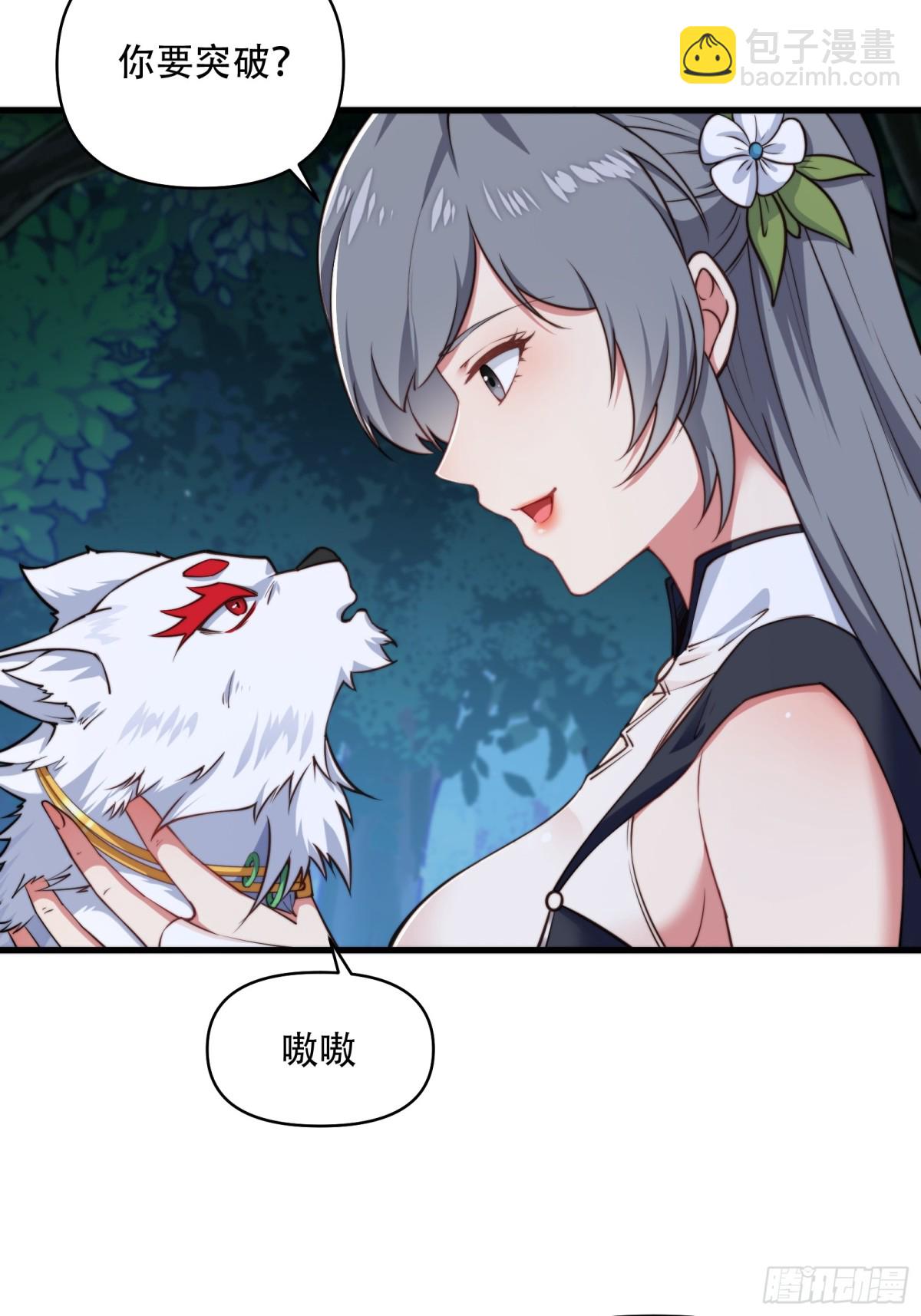 第卅九话(1/2)-第40话