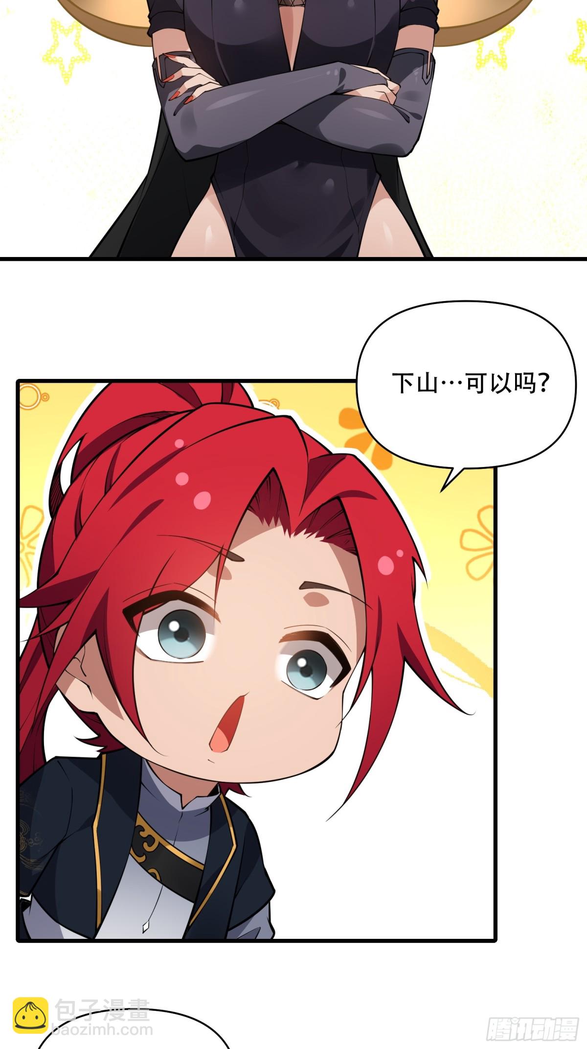 第卌三话-第44话