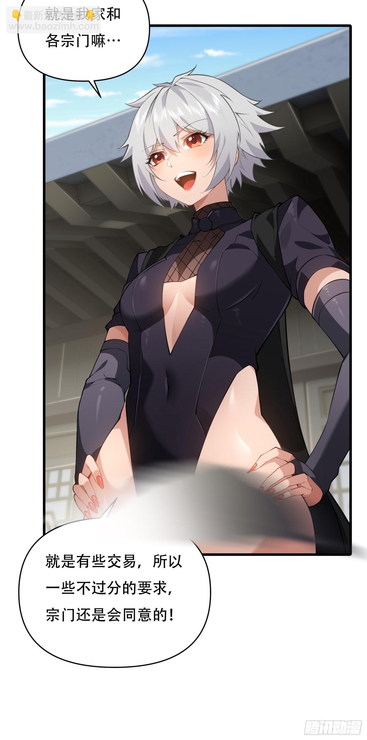 第卌三话-第44话