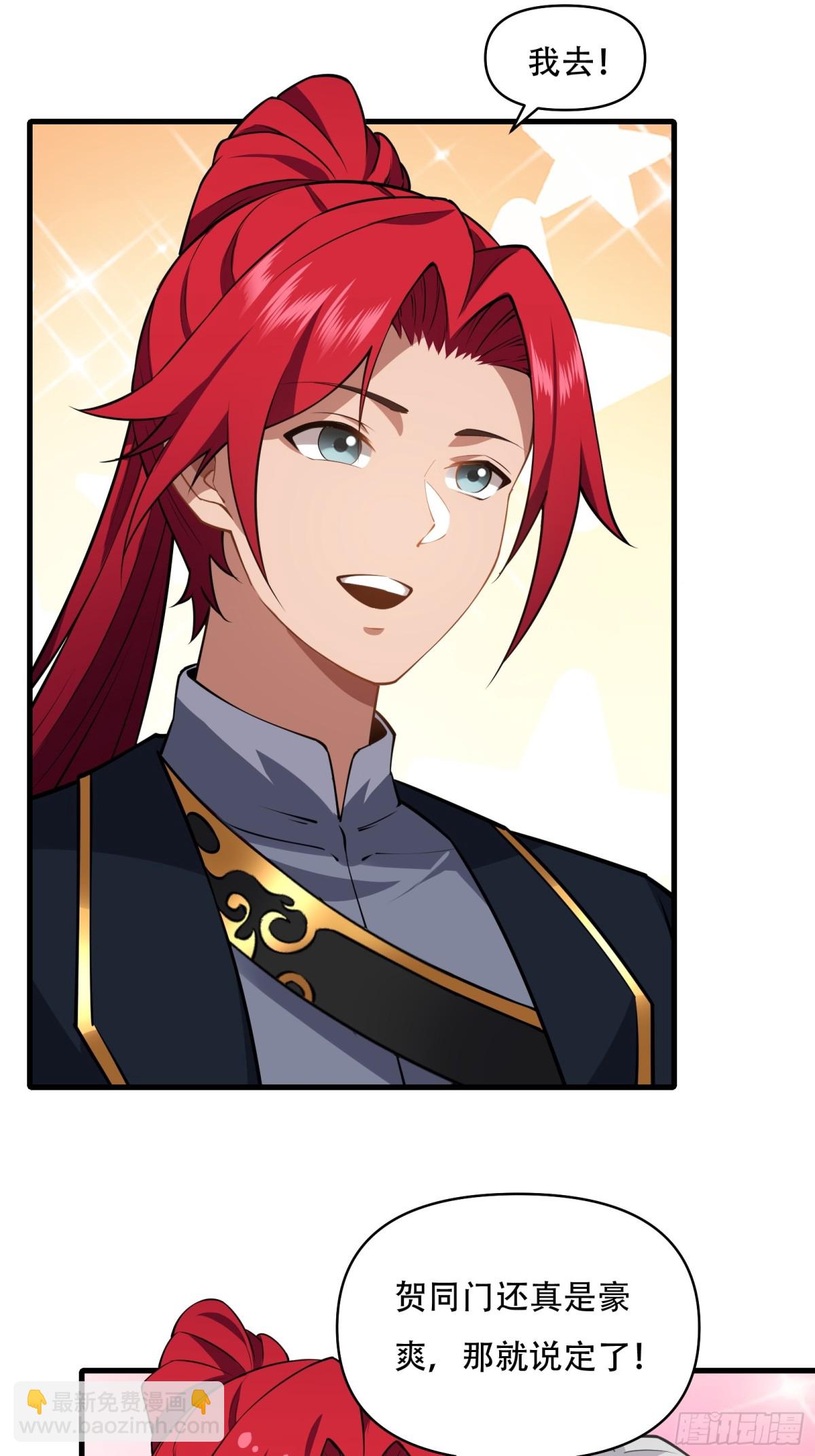 第卌三话-第44话