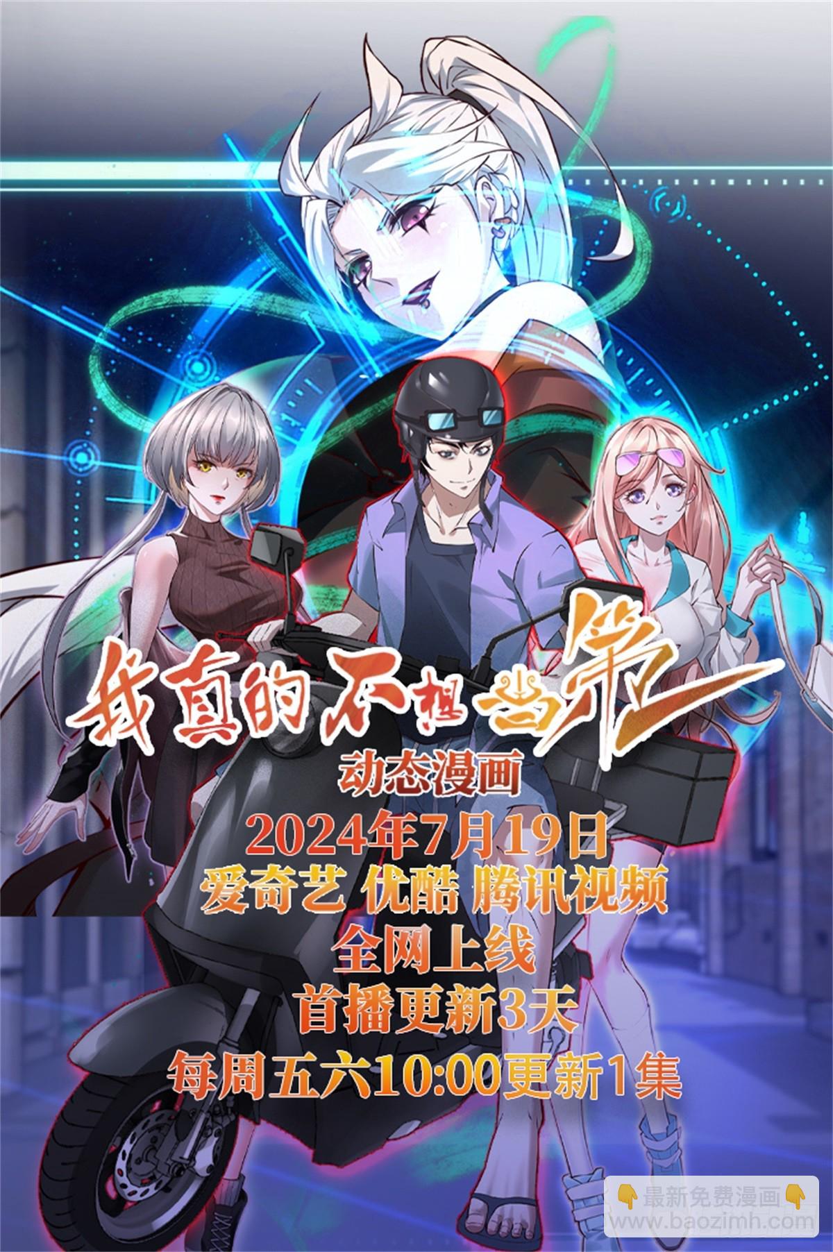 第卌三话-第44话