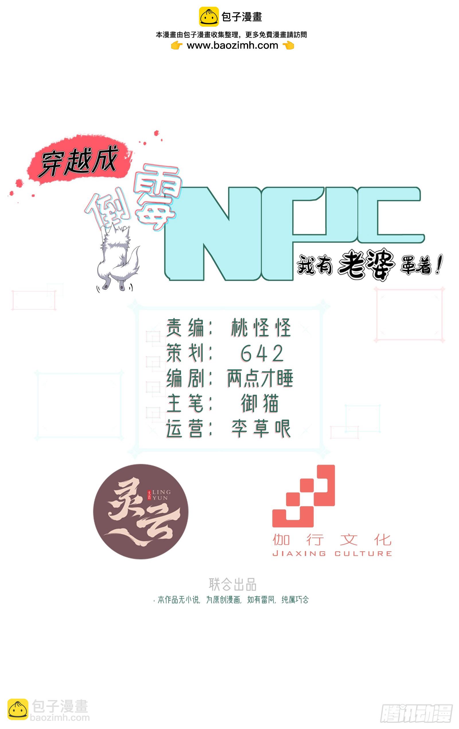 第卌七话(1/2)-第48话