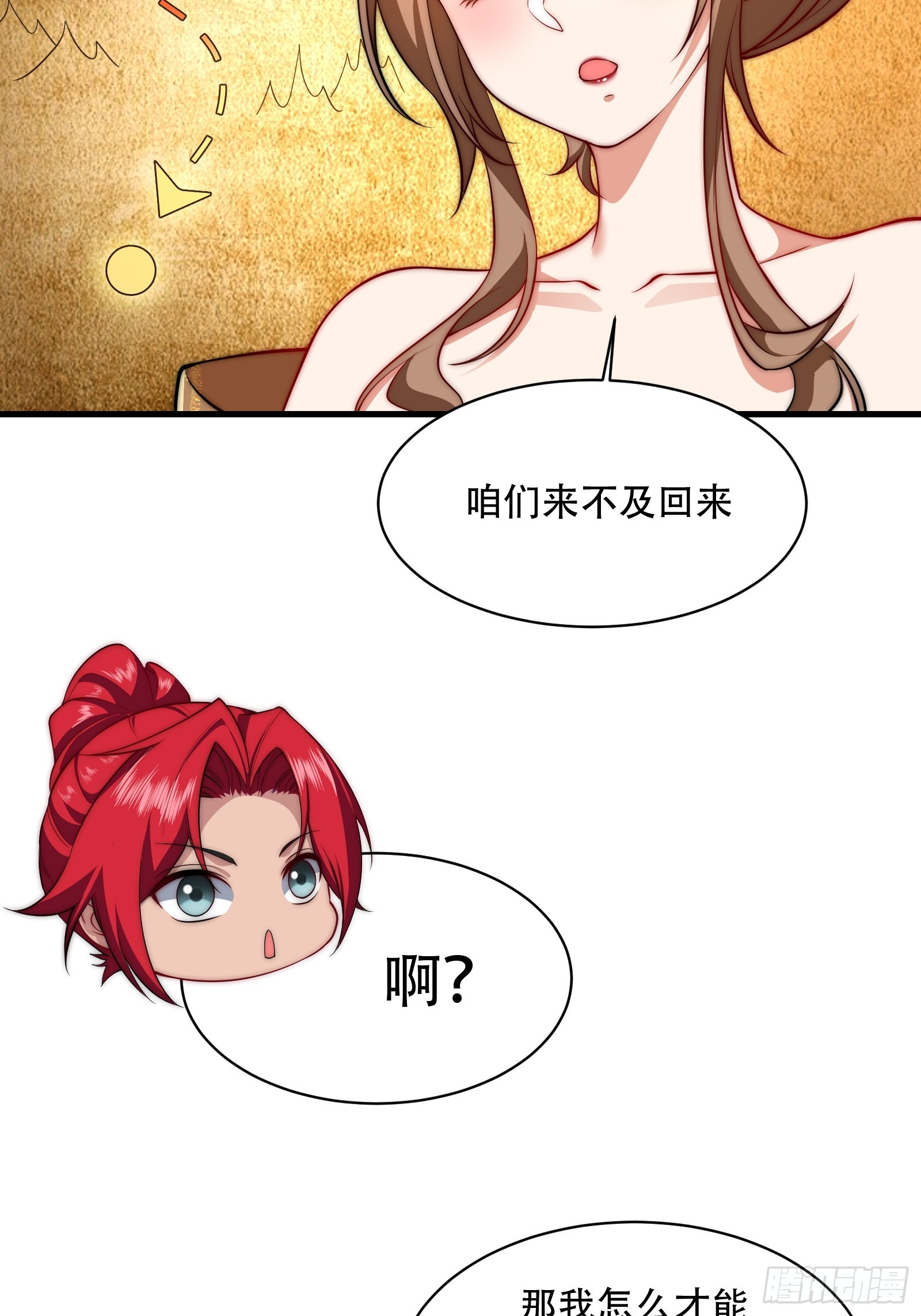 第卌七话(1/2)-第48话