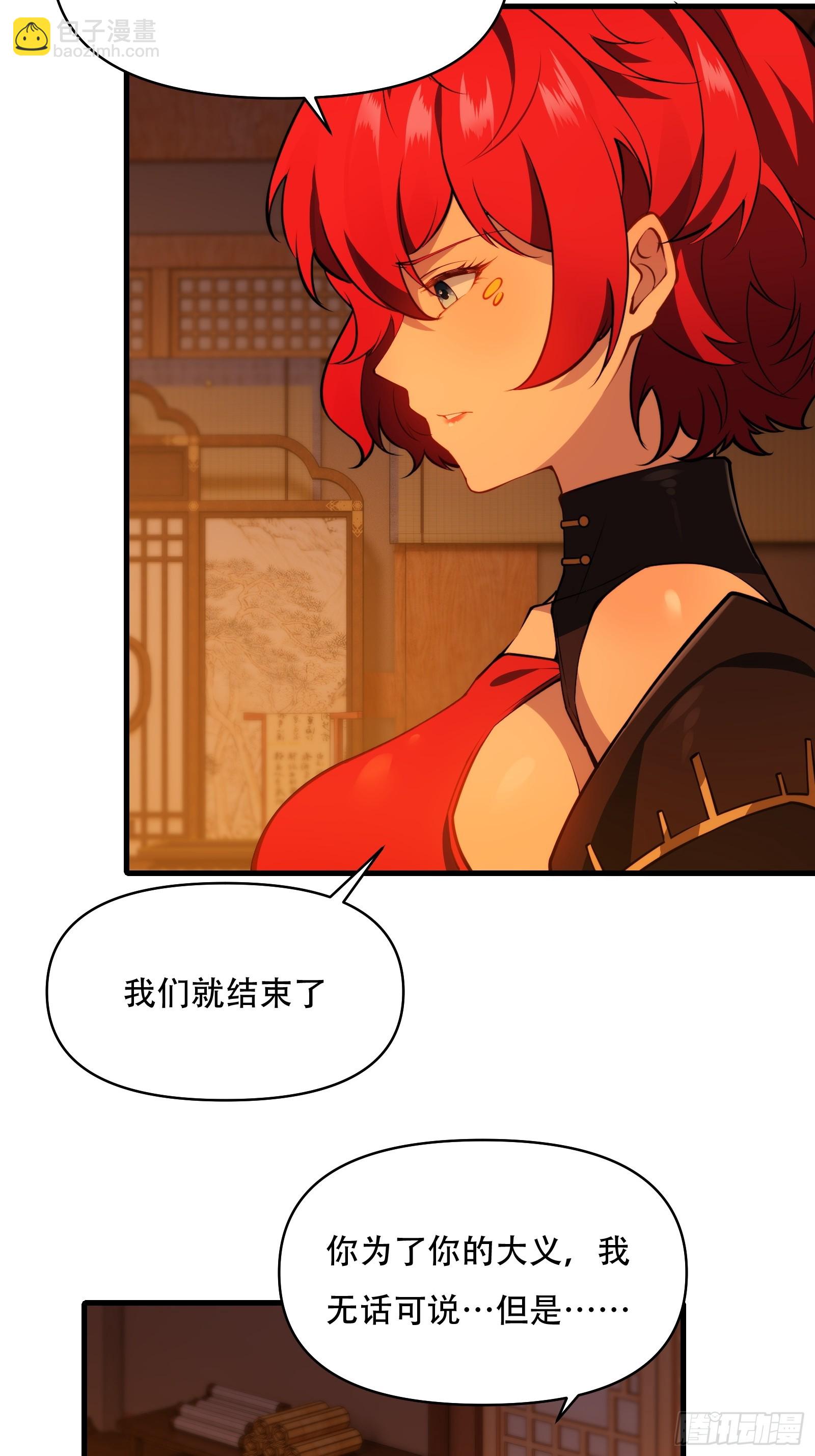 第卌九话(1/2)-第50话