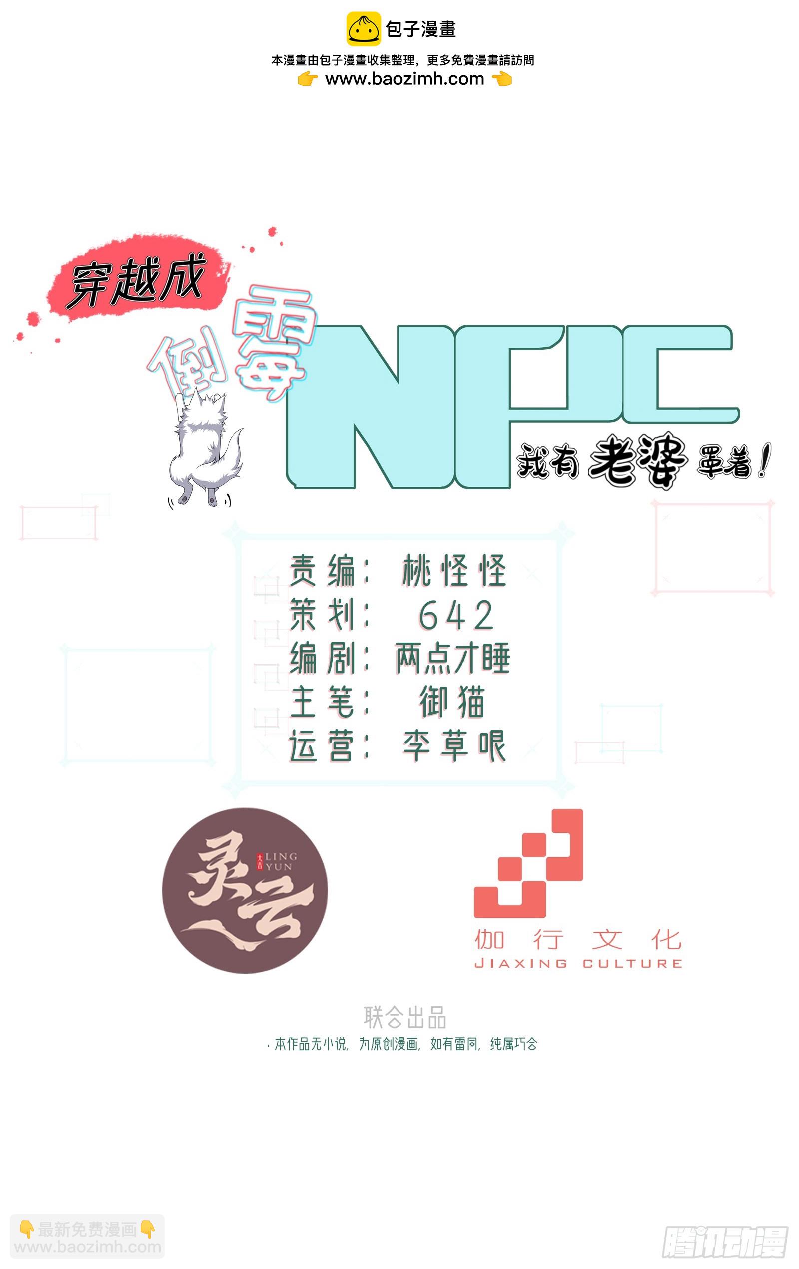 第圩一话(1/2)-第52话