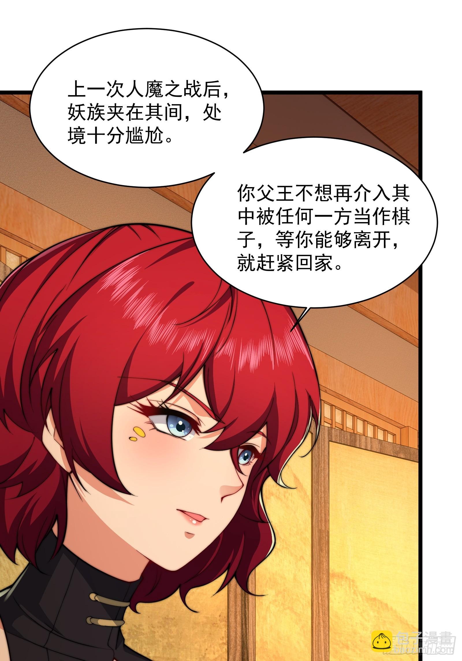 第圩三话(1/2)-第54话