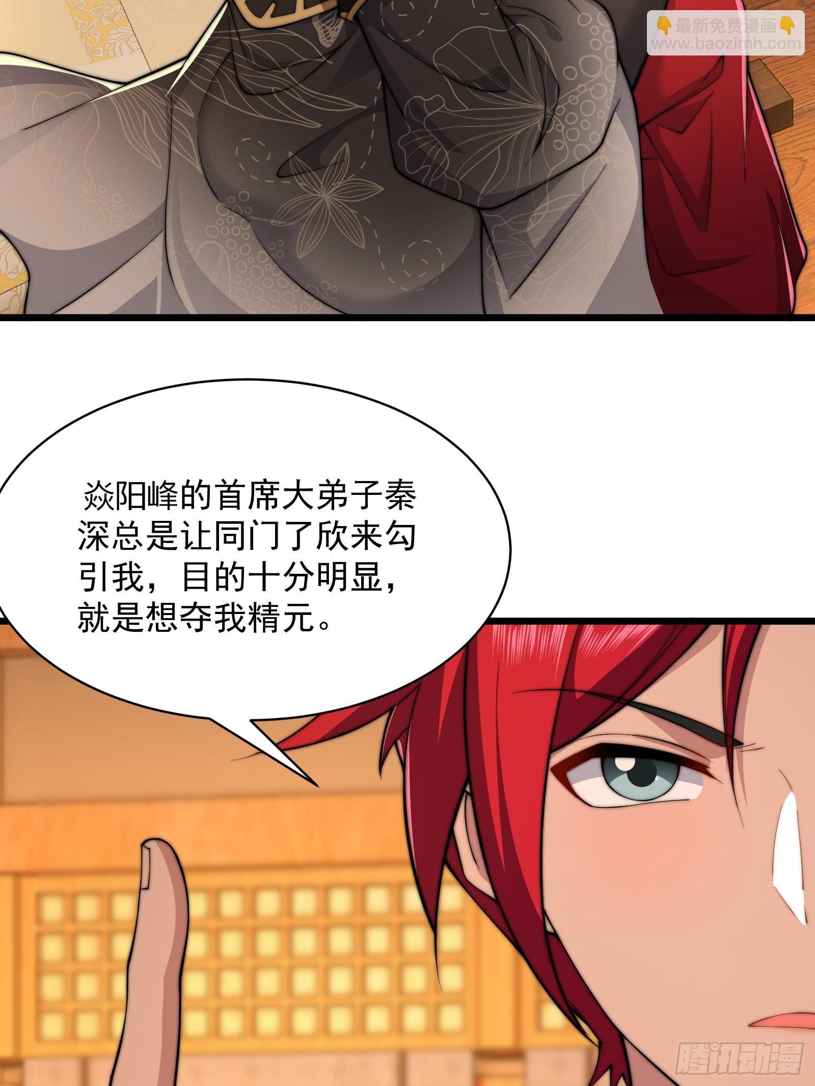 第圩三话(1/2)-第54话