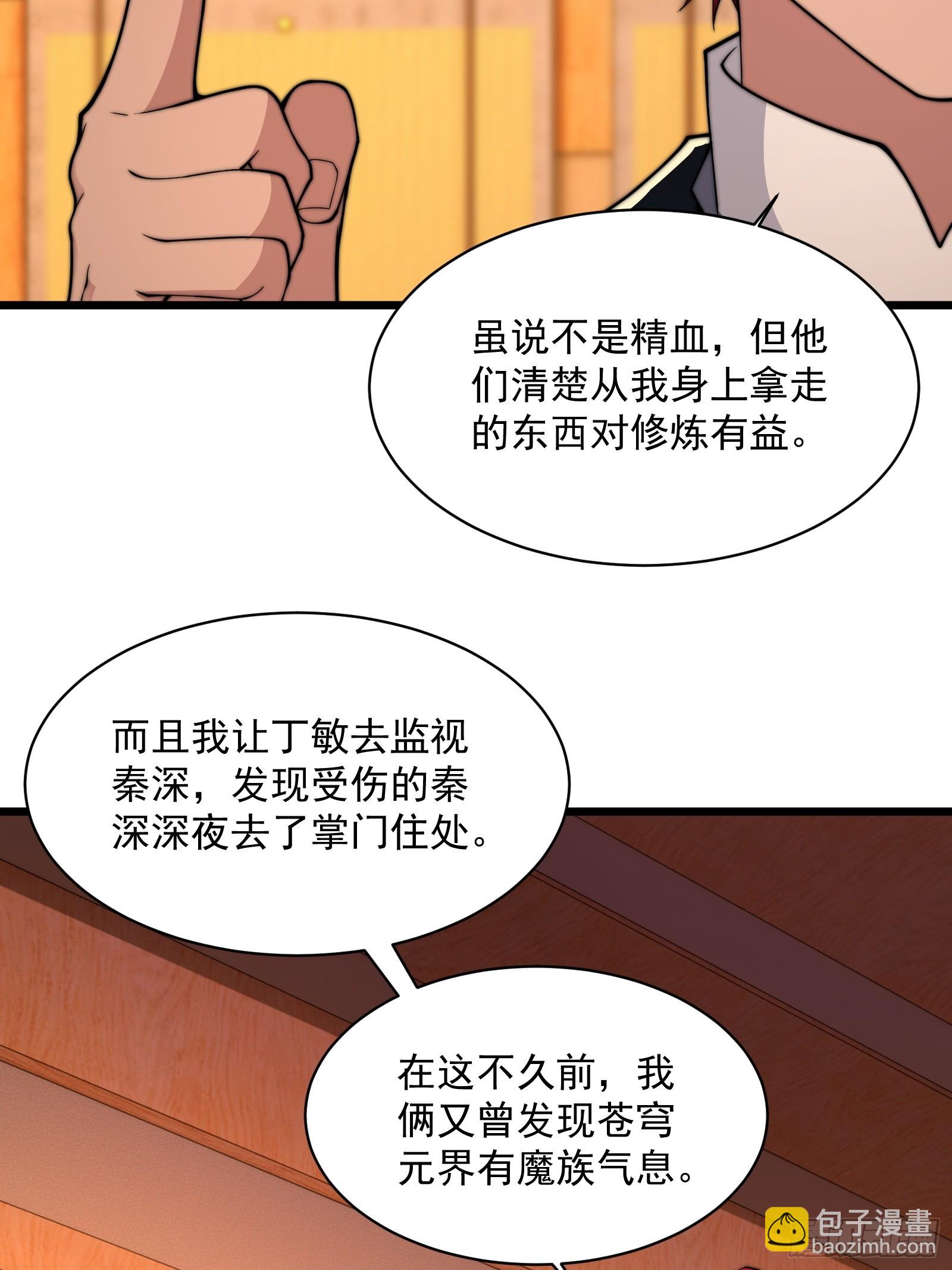 第圩三话(1/2)-第54话