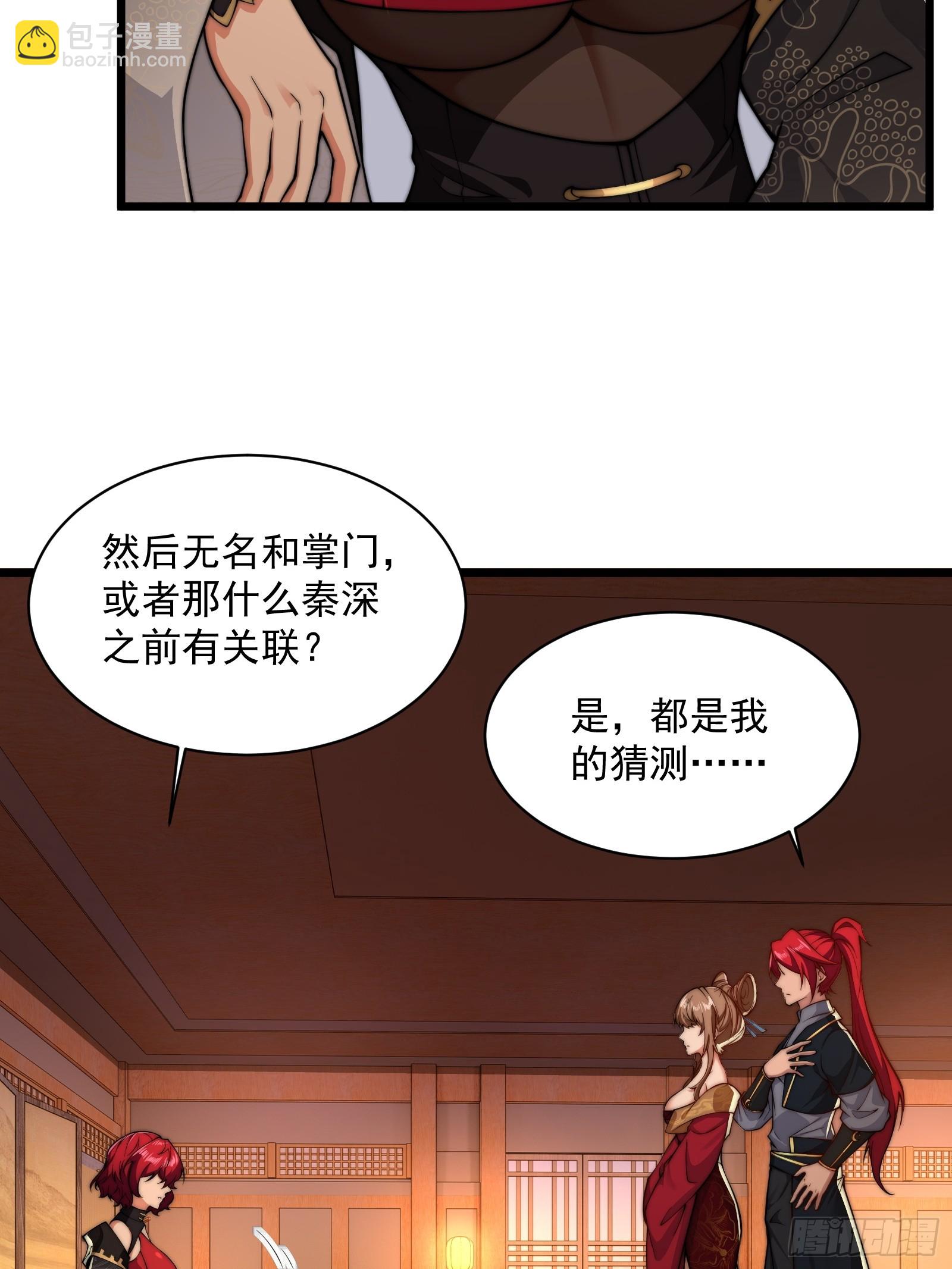 第圩三话(1/2)-第54话