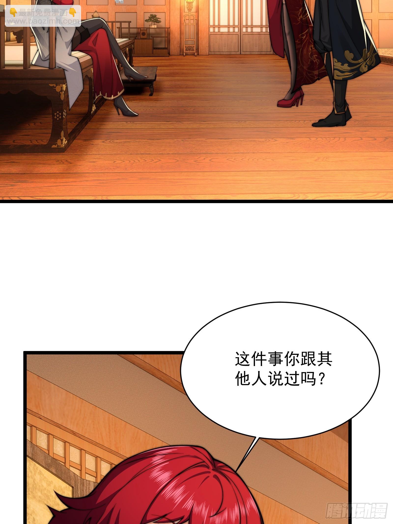 第圩三话(1/2)-第54话