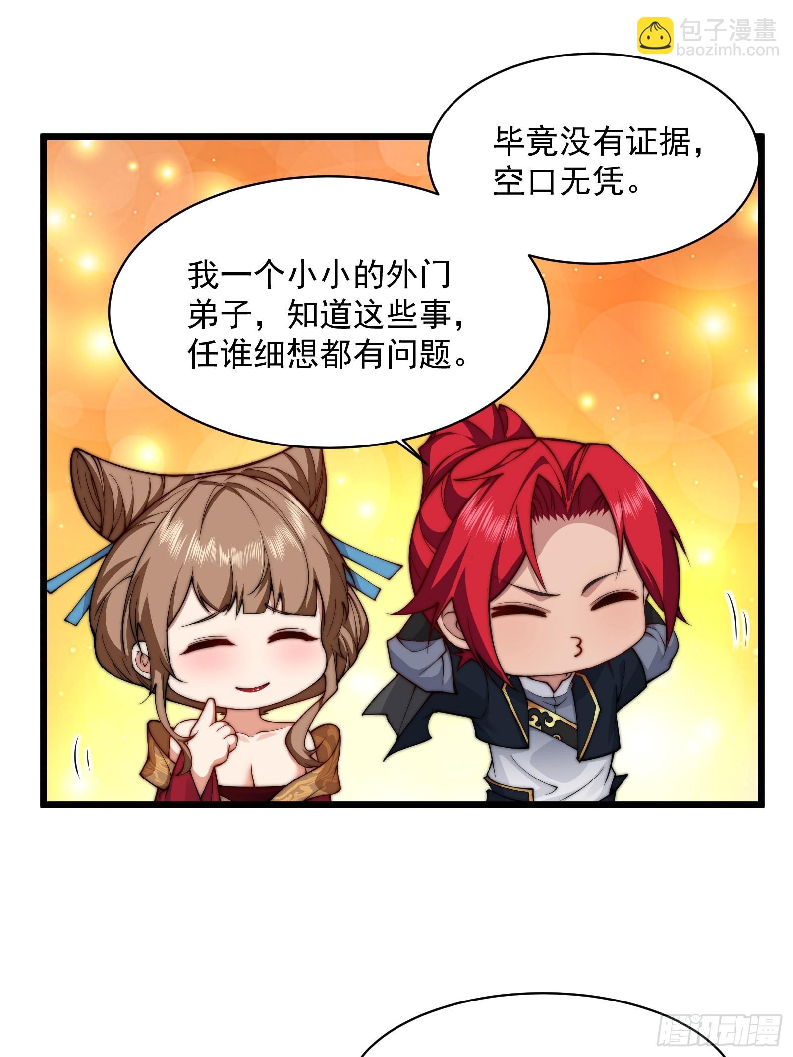 第圩三话(1/2)-第54话