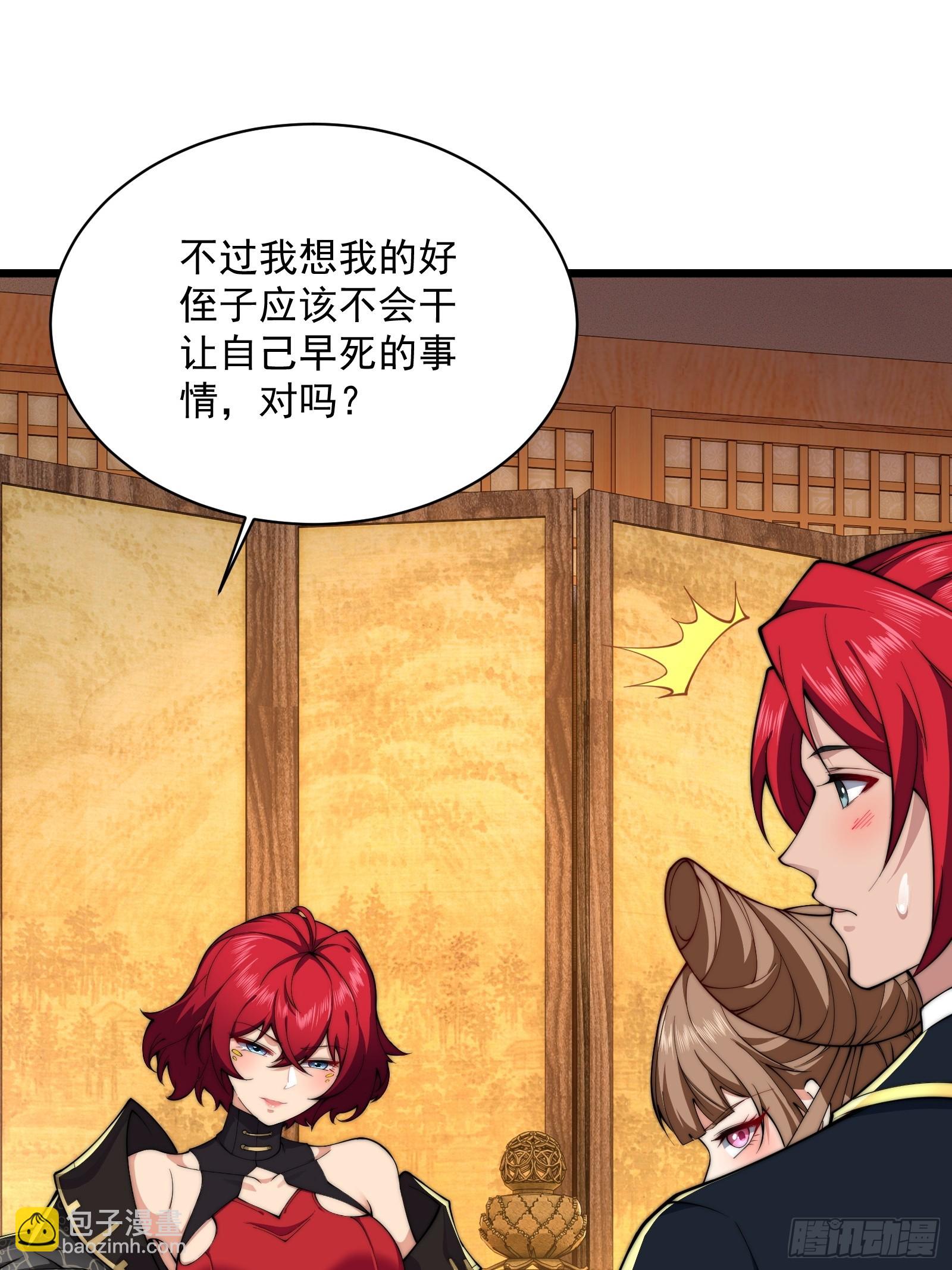 第圩三话(1/2)-第54话