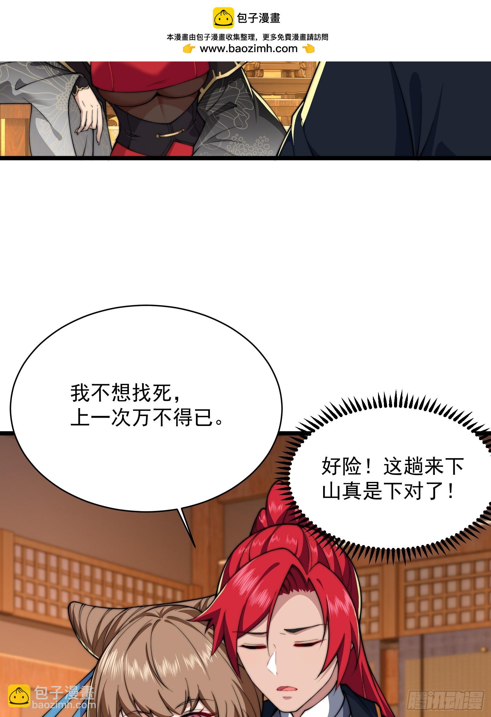 第圩三话(1/2)-第54话