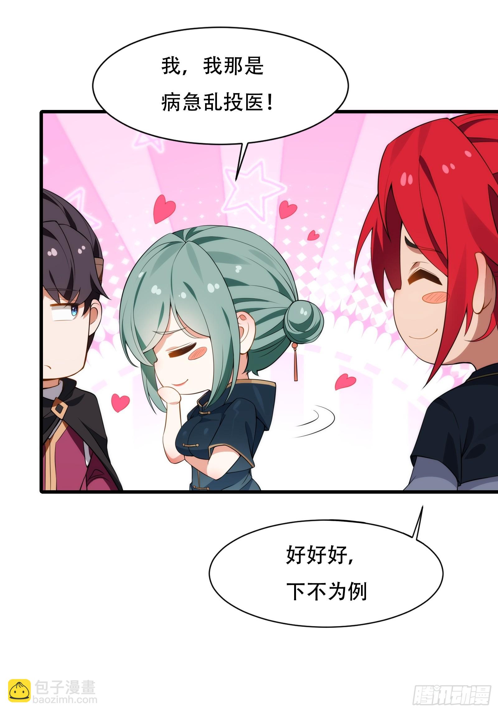 第圩七话(1/2)-第58话