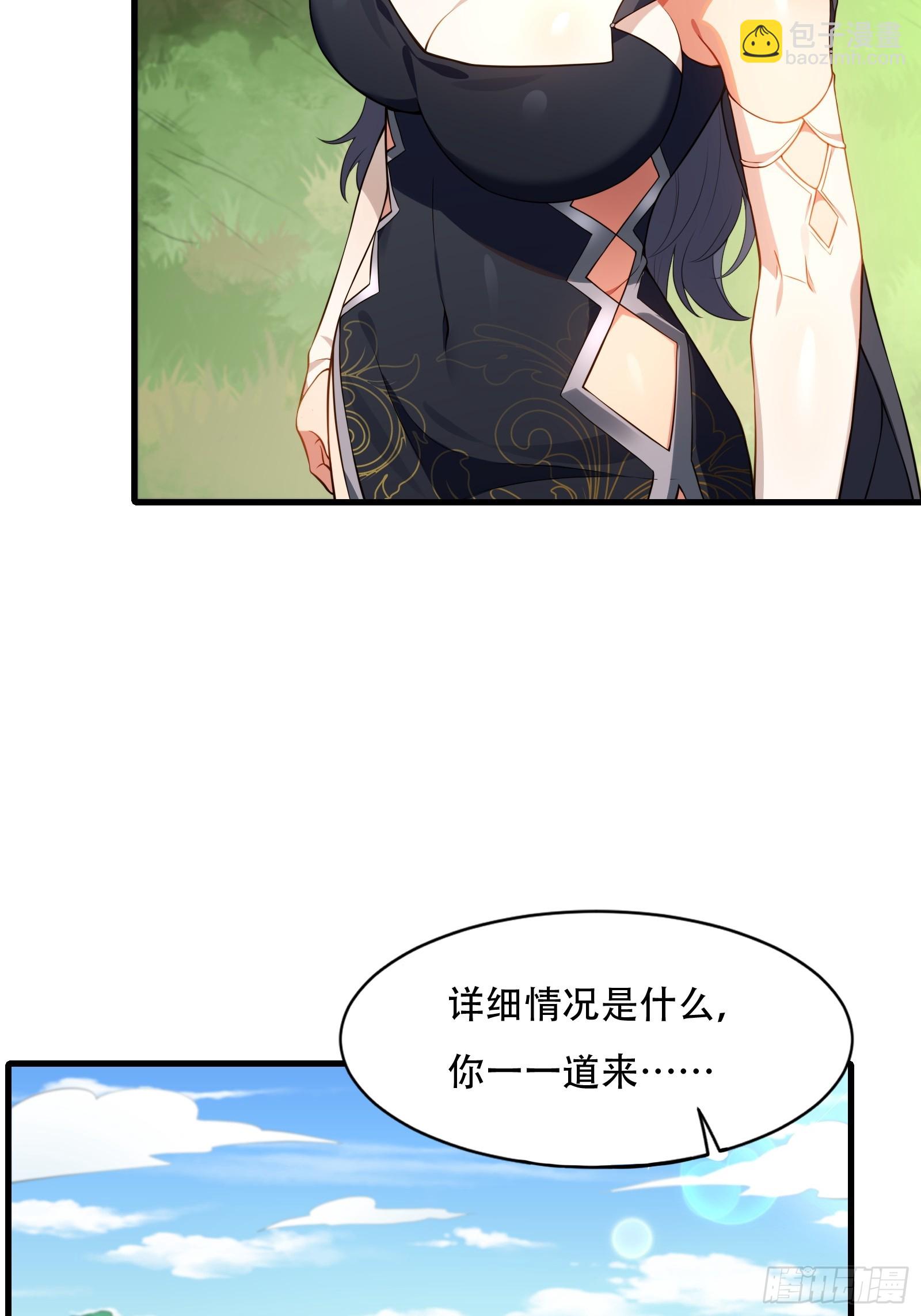 第圩七话(1/2)-第58话