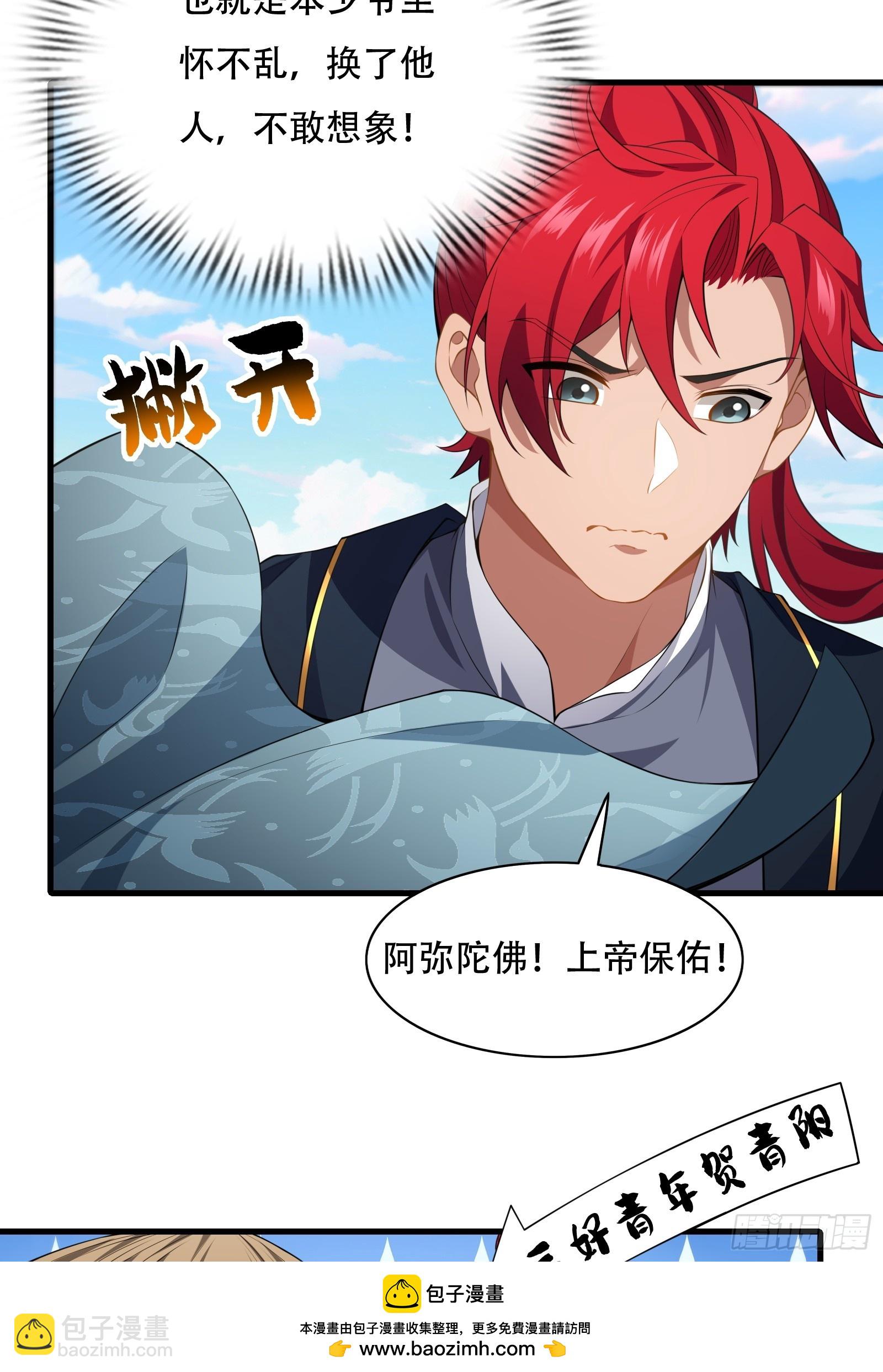 第圩七话(1/2)-第58话