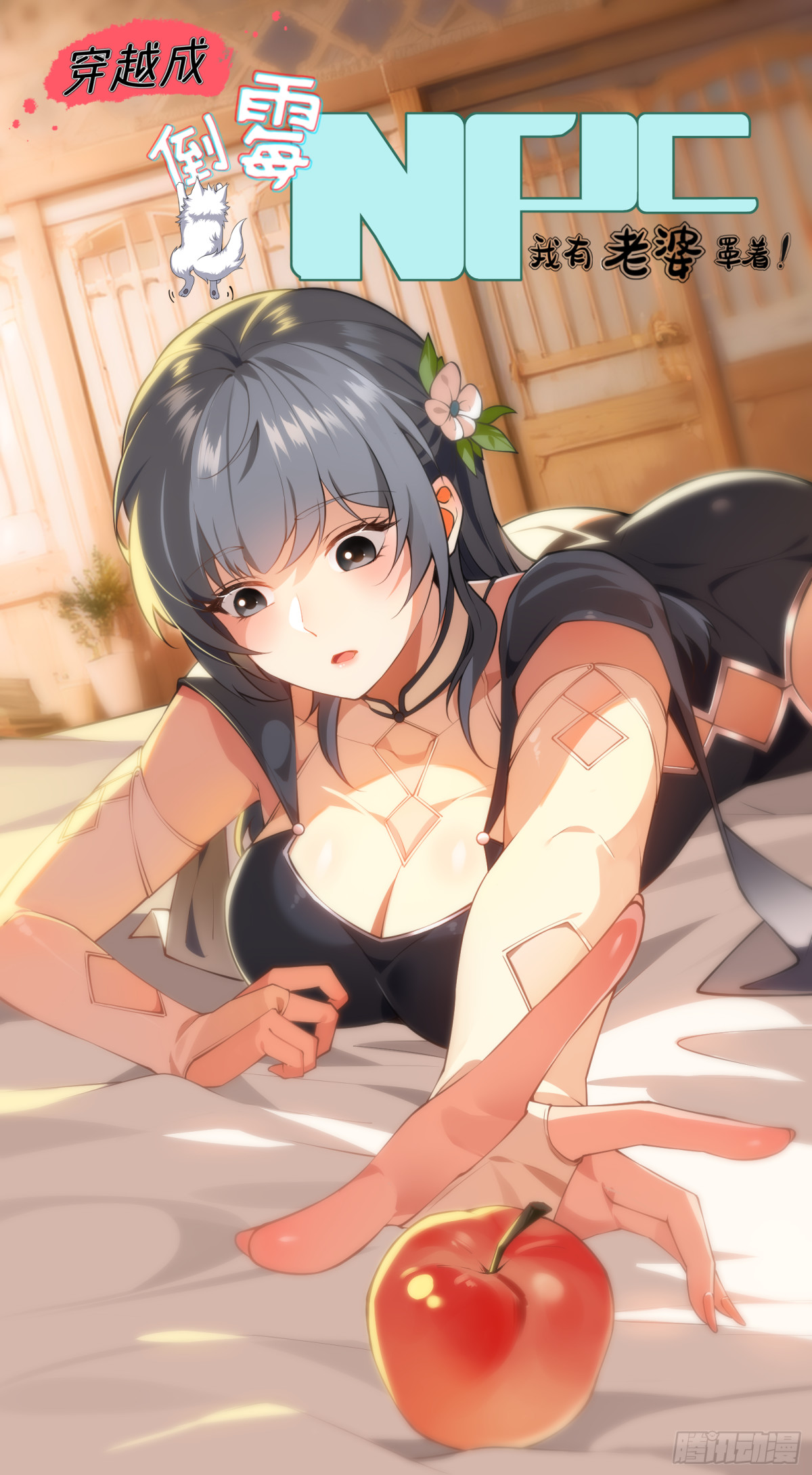 第五话(1/2)-第6话