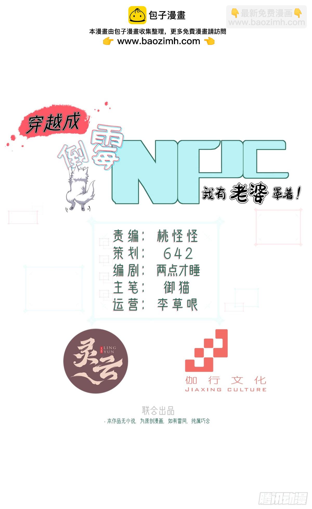 第五话(1/2)-第6话