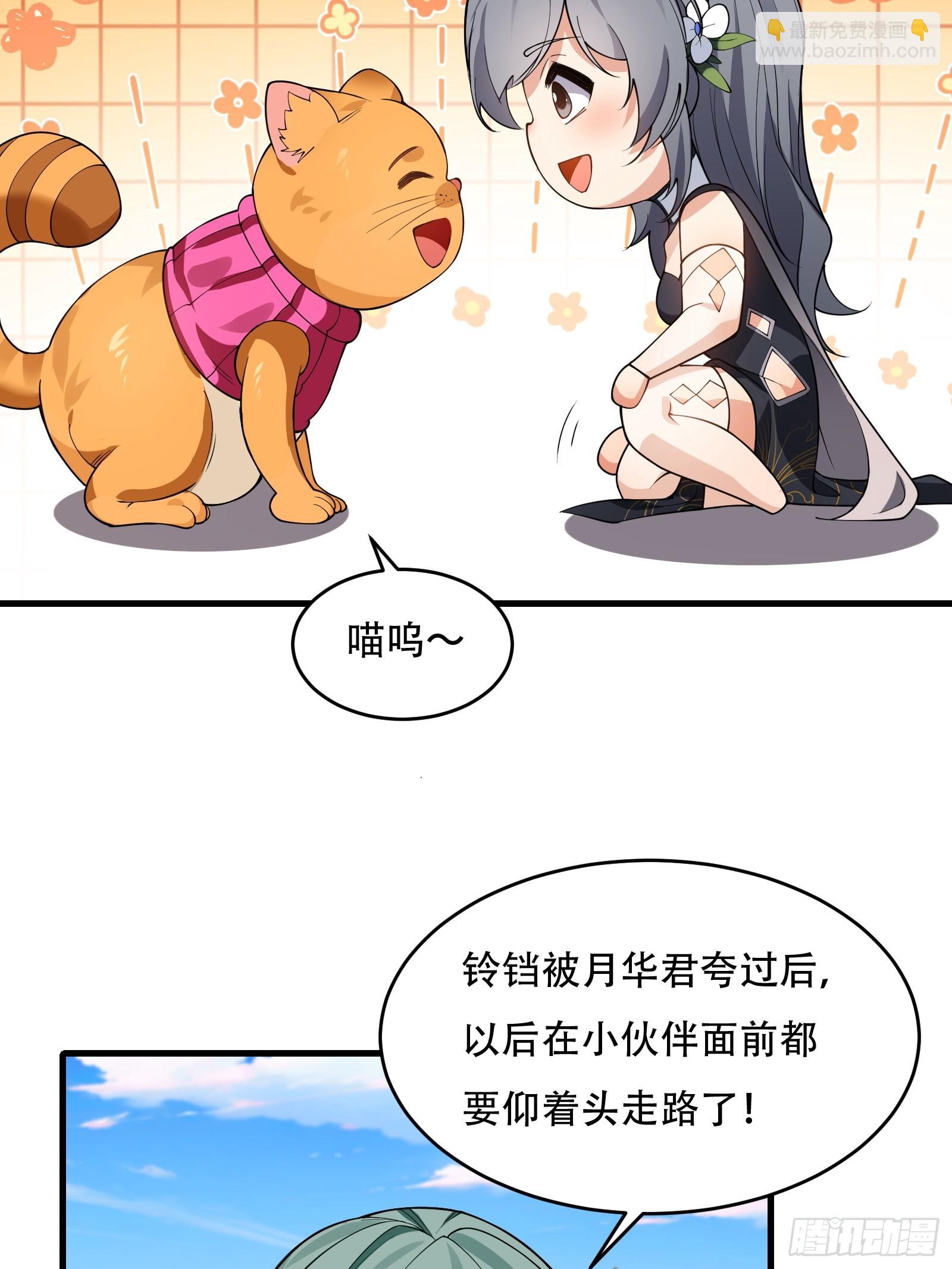 第61话 让她去打听-第62话