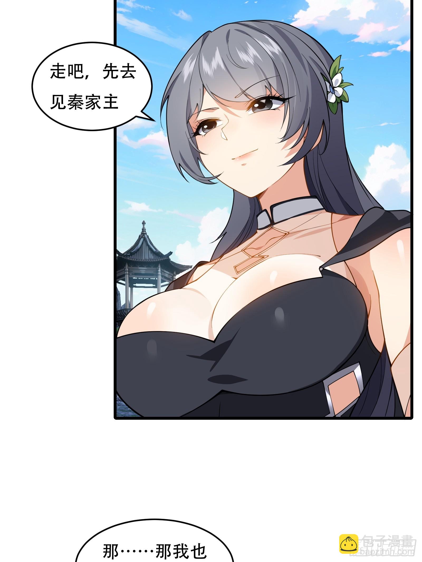 第61话 让她去打听-第62话