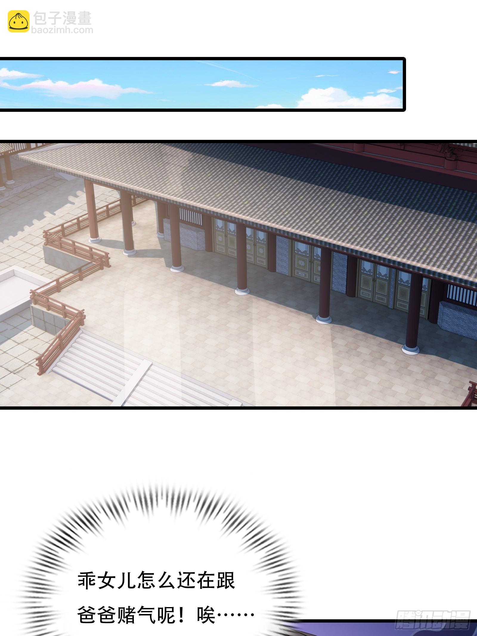 第61话 让她去打听-第62话