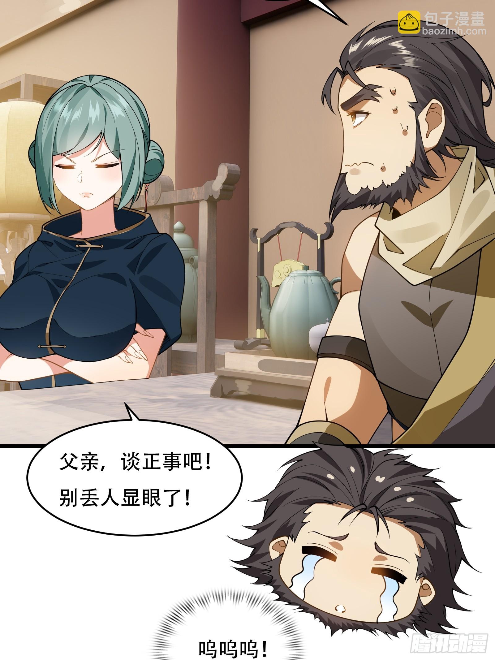 第61话 让她去打听-第62话