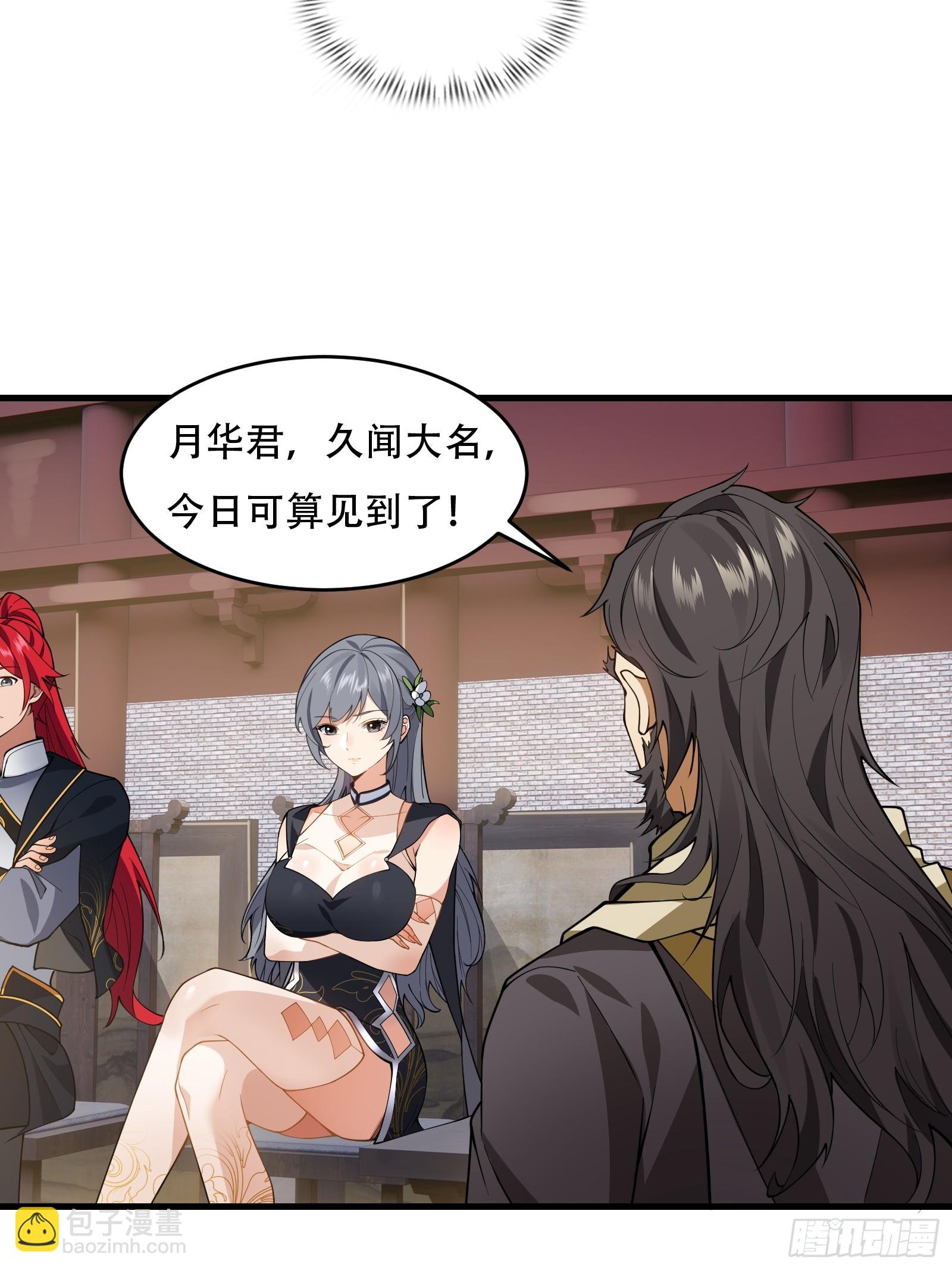 第61话 让她去打听-第62话