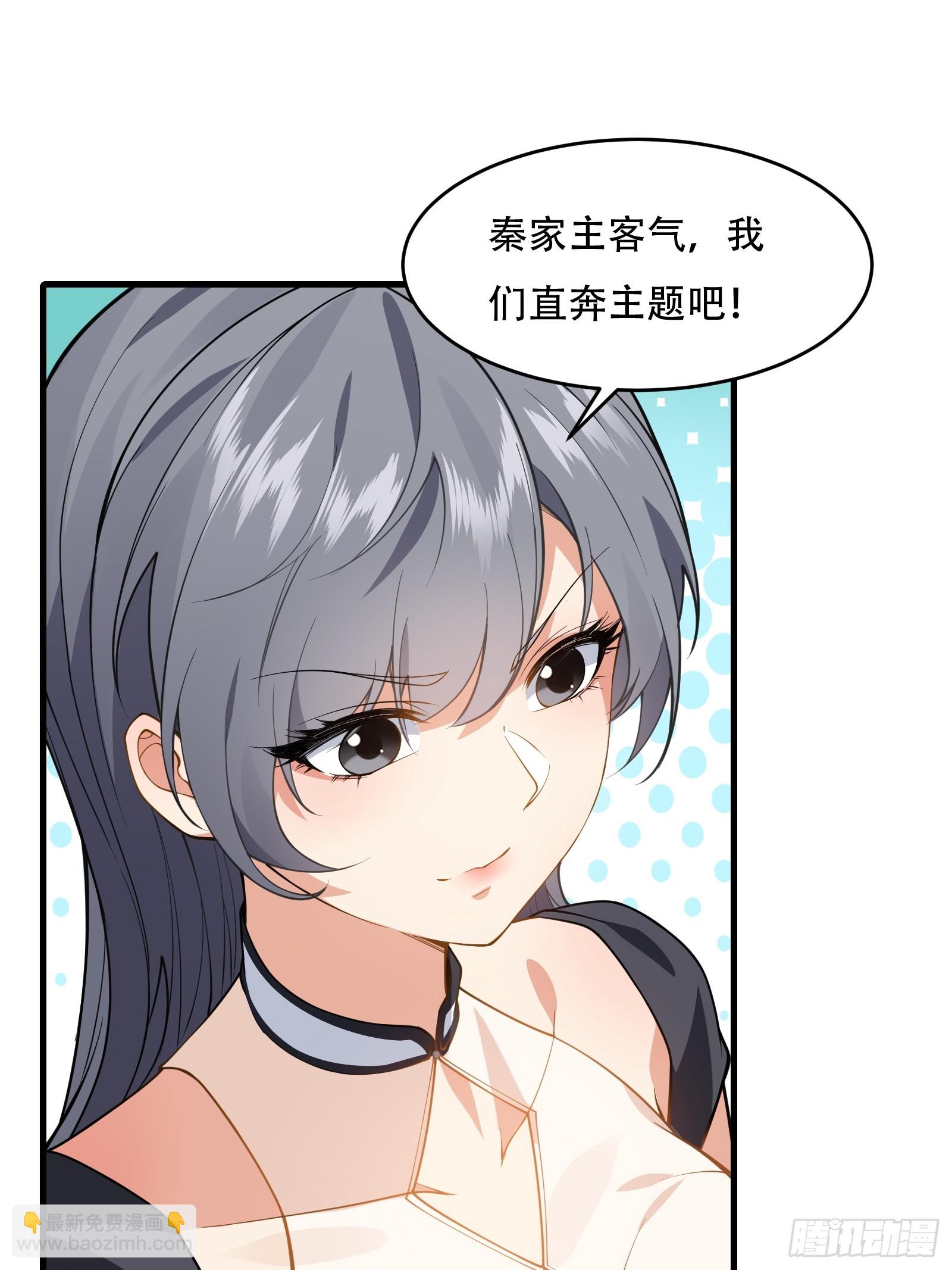 第61话 让她去打听-第62话